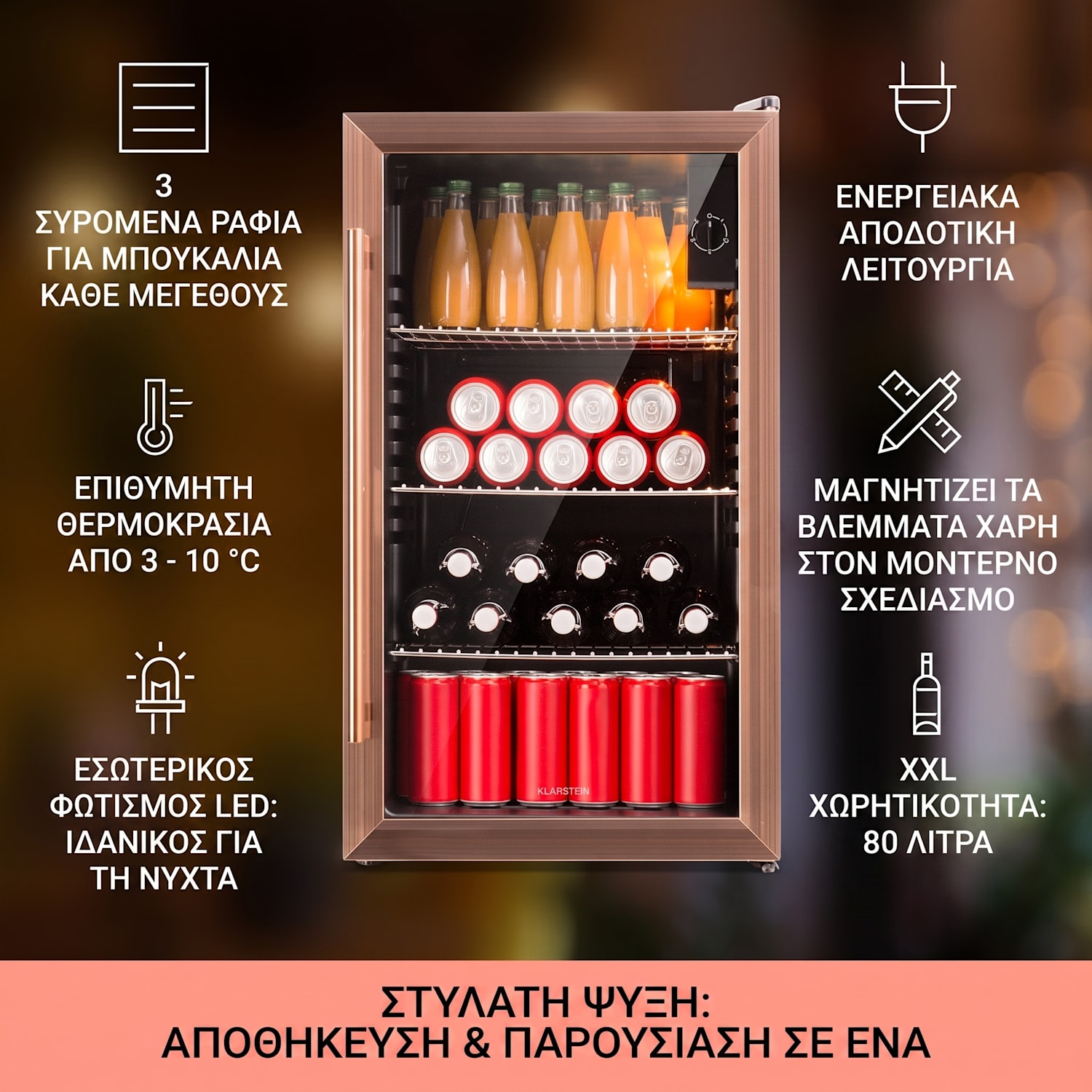 Beersafe XXL, ψυγείο, 80 l, 3 ράφια, ενεργειακή κλάση E, πανοραμικές γυάλινες πόρτες 80 L | Μαύρο | Χάλκινο