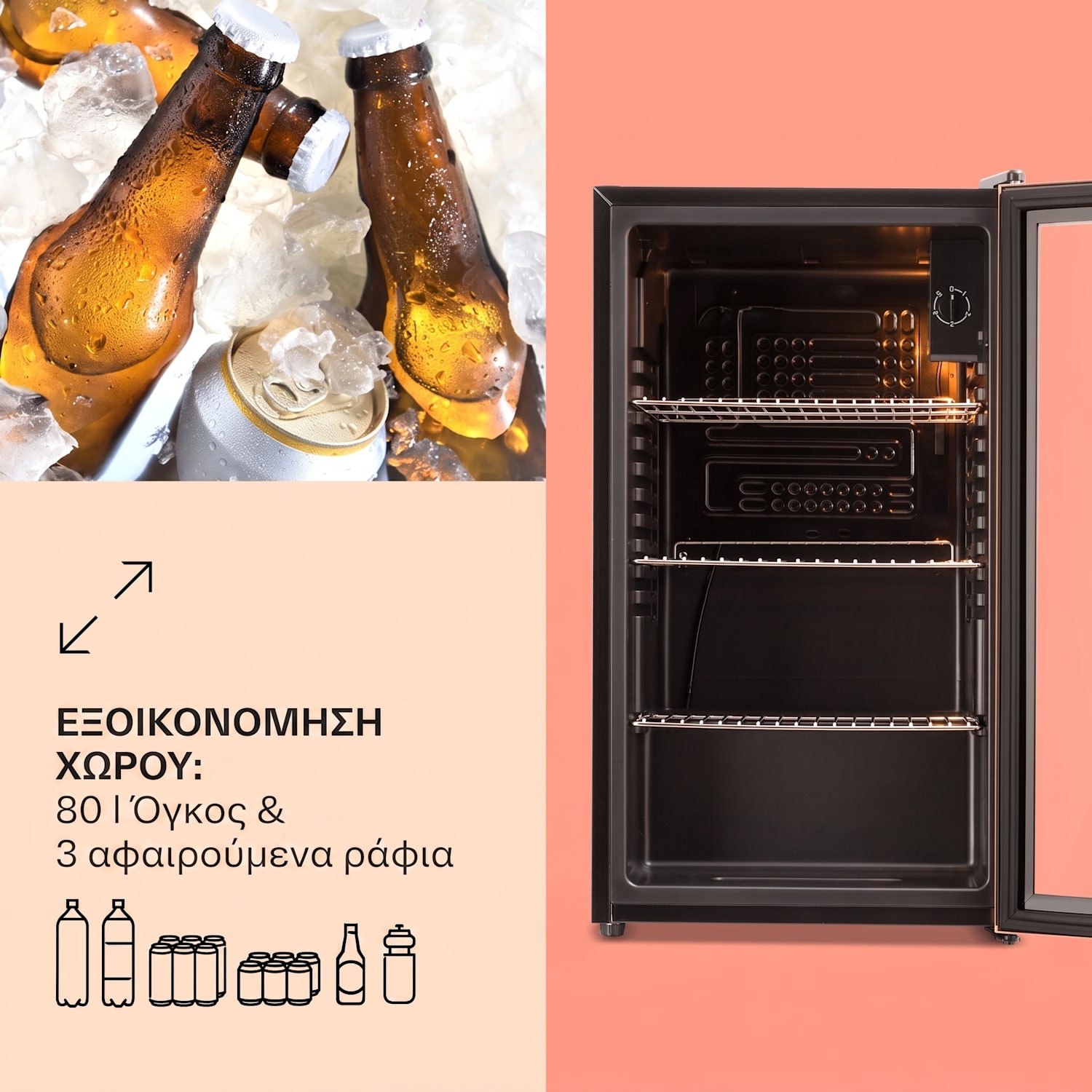 Beersafe XXL, ψυγείο, 80 l, 3 ράφια, ενεργειακή κλάση E, πανοραμικές γυάλινες πόρτες 80 L | Μαύρο | Χάλκινο
