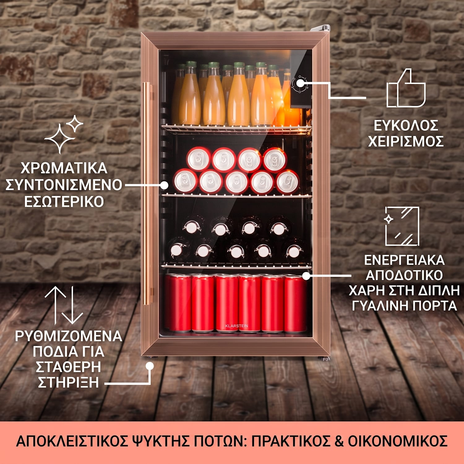 Beersafe XXL, ψυγείο, 80 l, 3 ράφια, ενεργειακή κλάση E, πανοραμικές γυάλινες πόρτες 80 L | Μαύρο | Χάλκινο