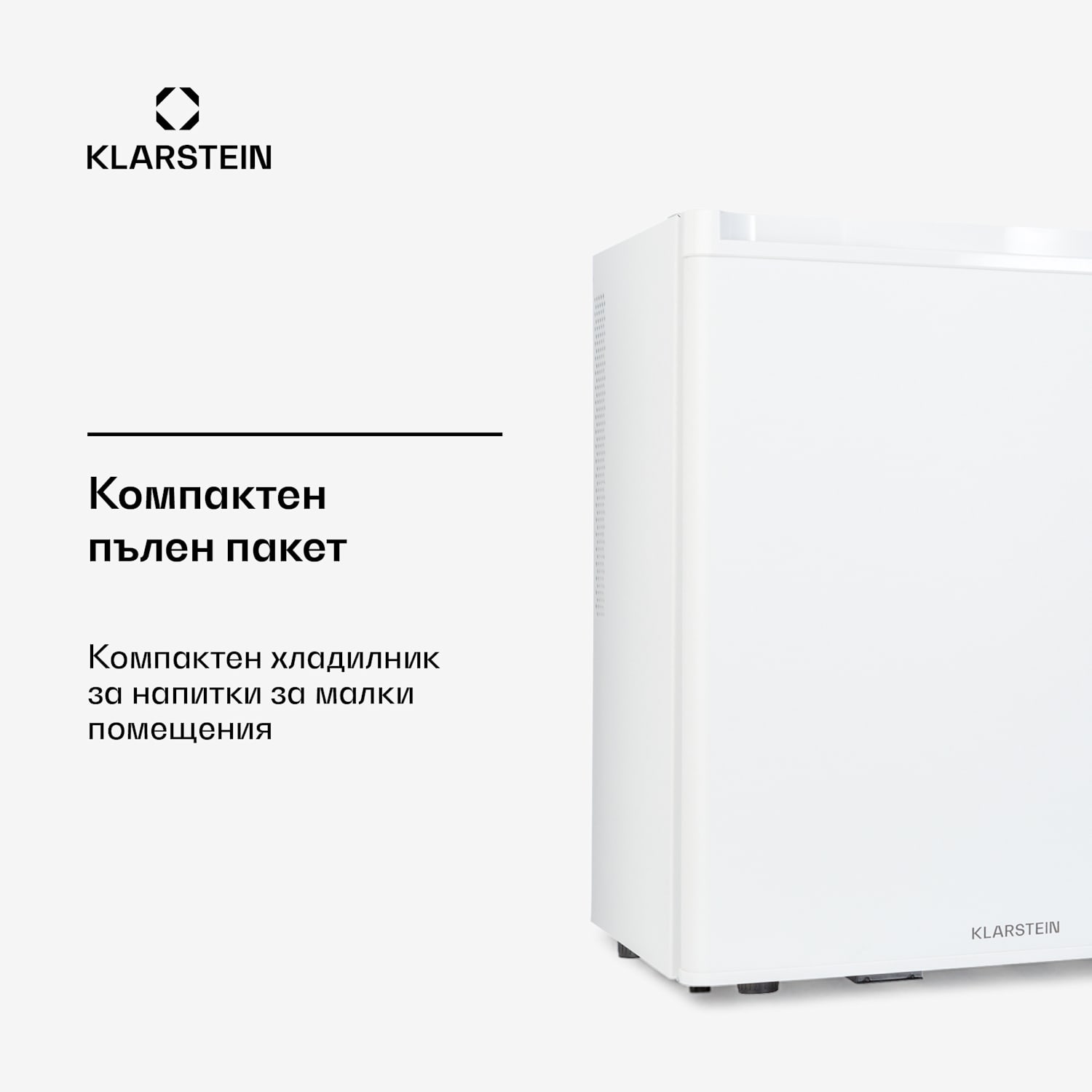 Happy Hour 38, мини хладилник, минибар, охладител за напитки, 38 литра, 26 dB 