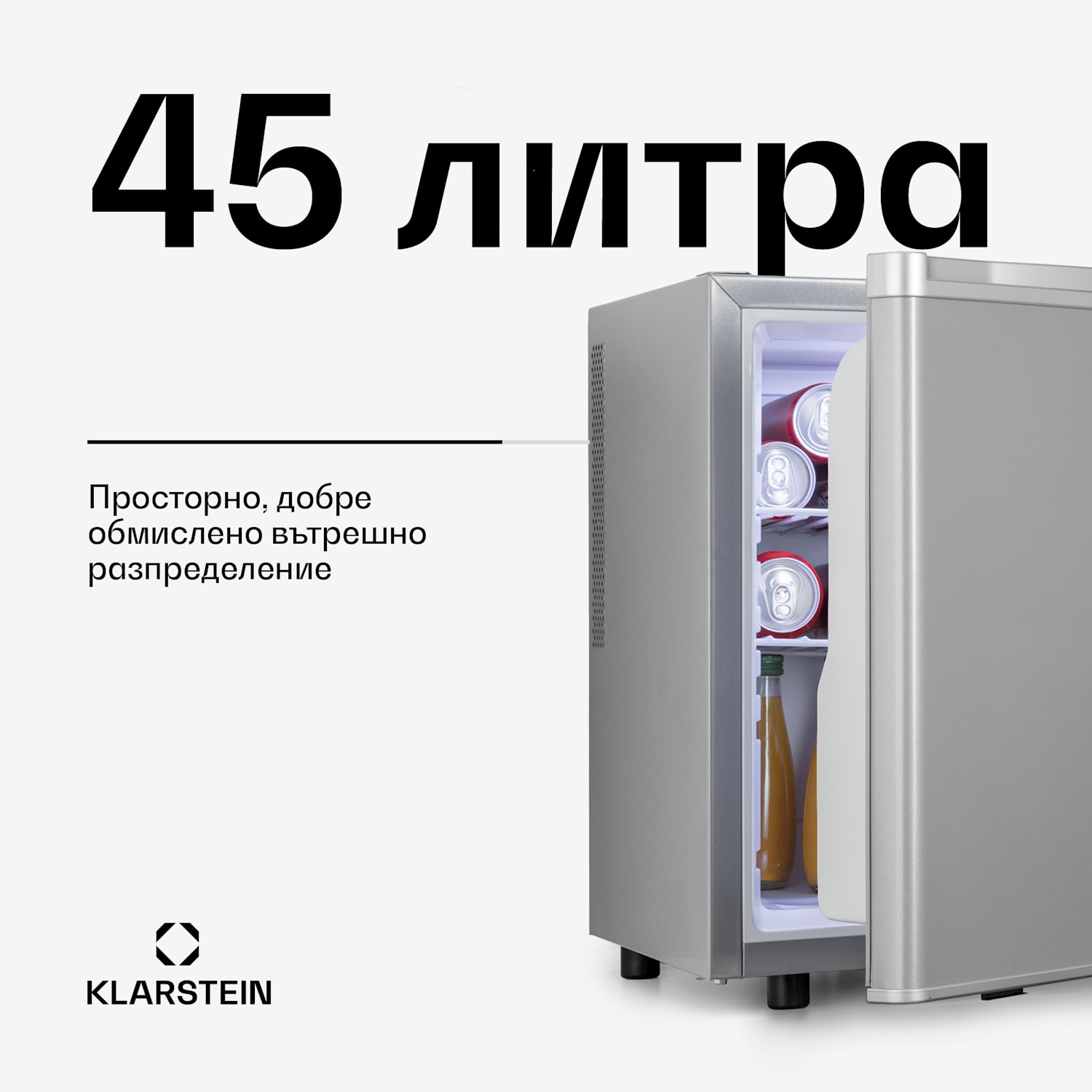 Happy Hour 45, мини хладилник, минибар, охладител за напитки, 45 литра, 26 dB 
