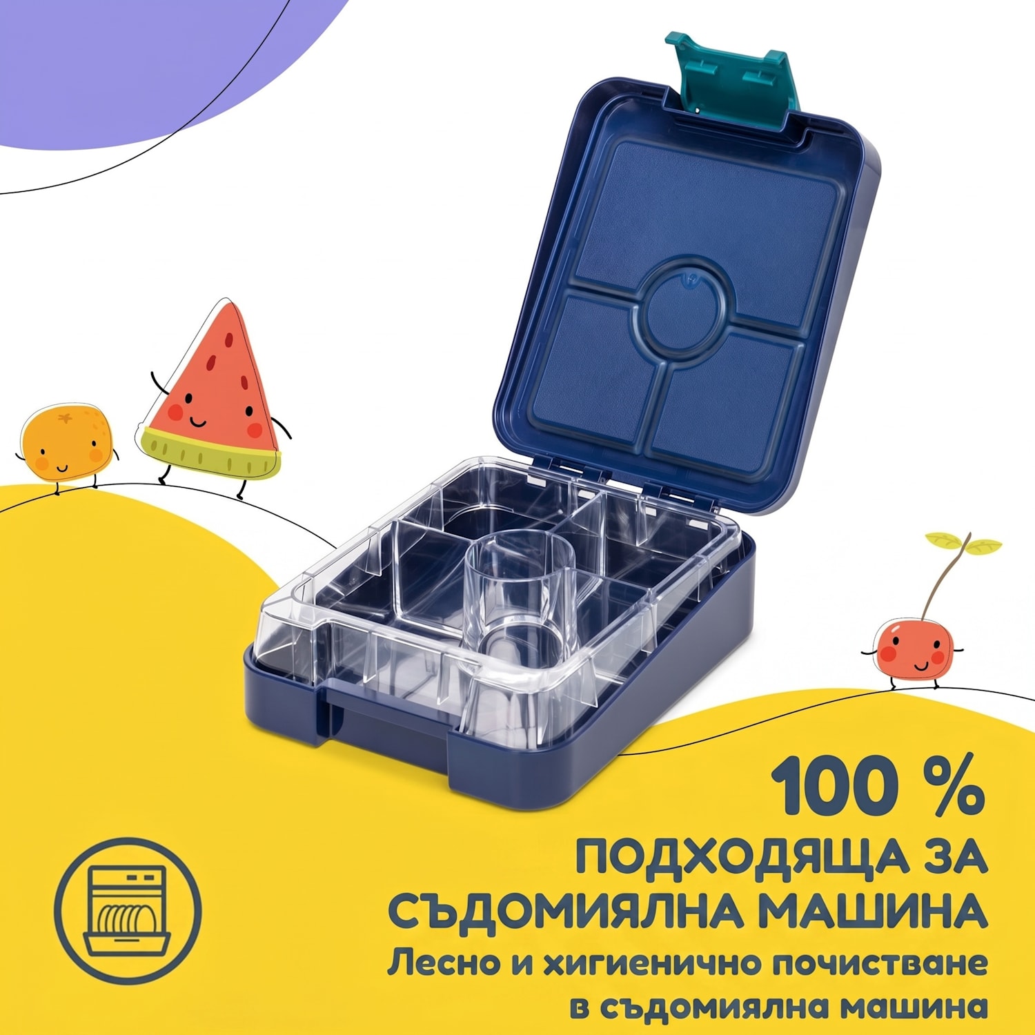 Schmatzfatz easy, кутия за закуска, 4 преградки, 18 x 15 x 5 см Navy Space