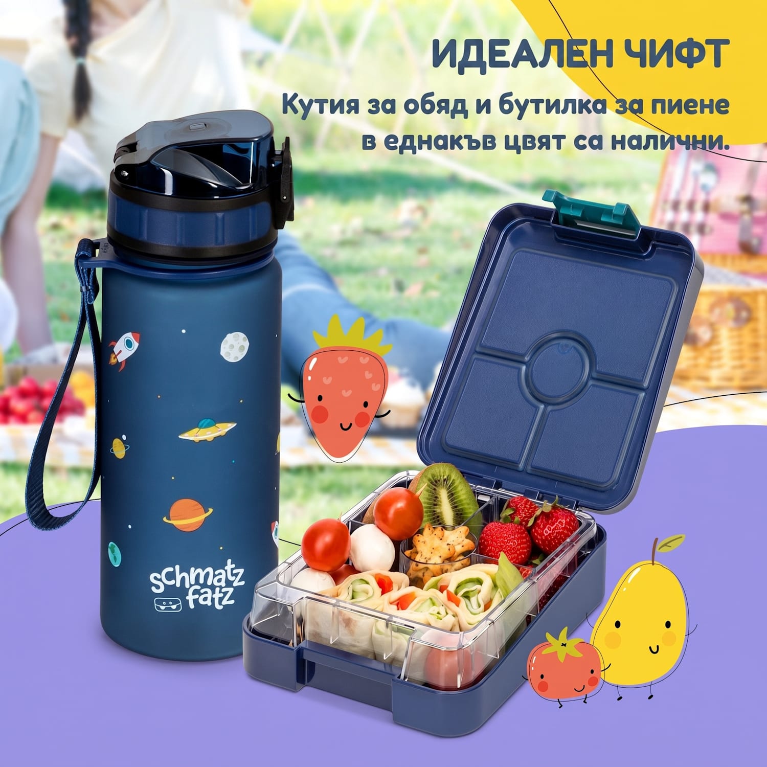 Schmatzfatz easy, кутия за закуска, 4 преградки, 18 x 15 x 5 см Navy Space
