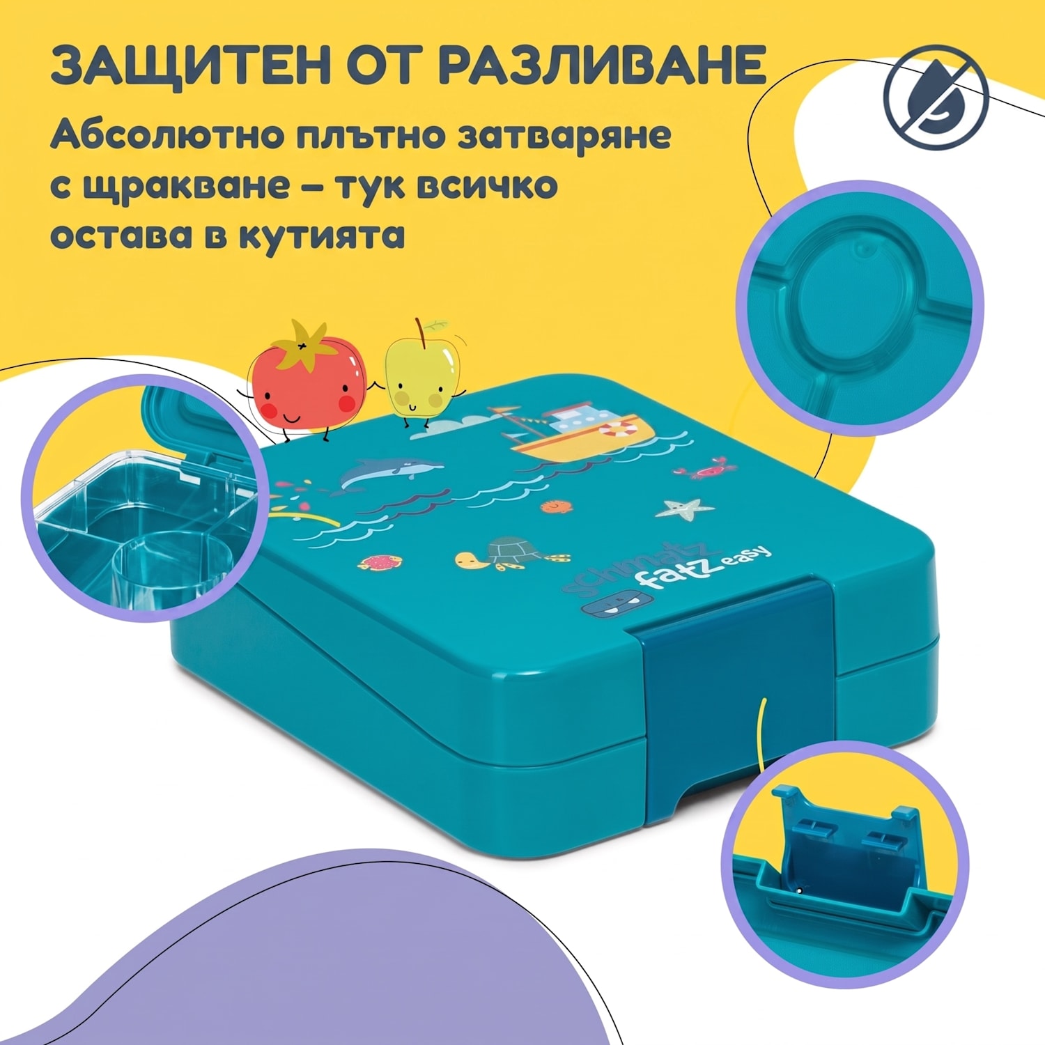Schmatzfatz easy, кутия за закуска, 4 преградки, 18 x 15 x 5 см Petrol Sea