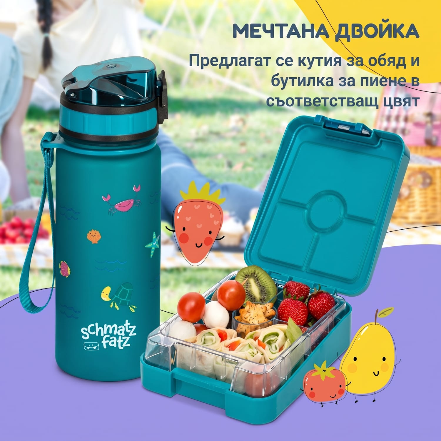 Schmatzfatz easy, кутия за закуска, 4 преградки, 18 x 15 x 5 см Petrol Sea
