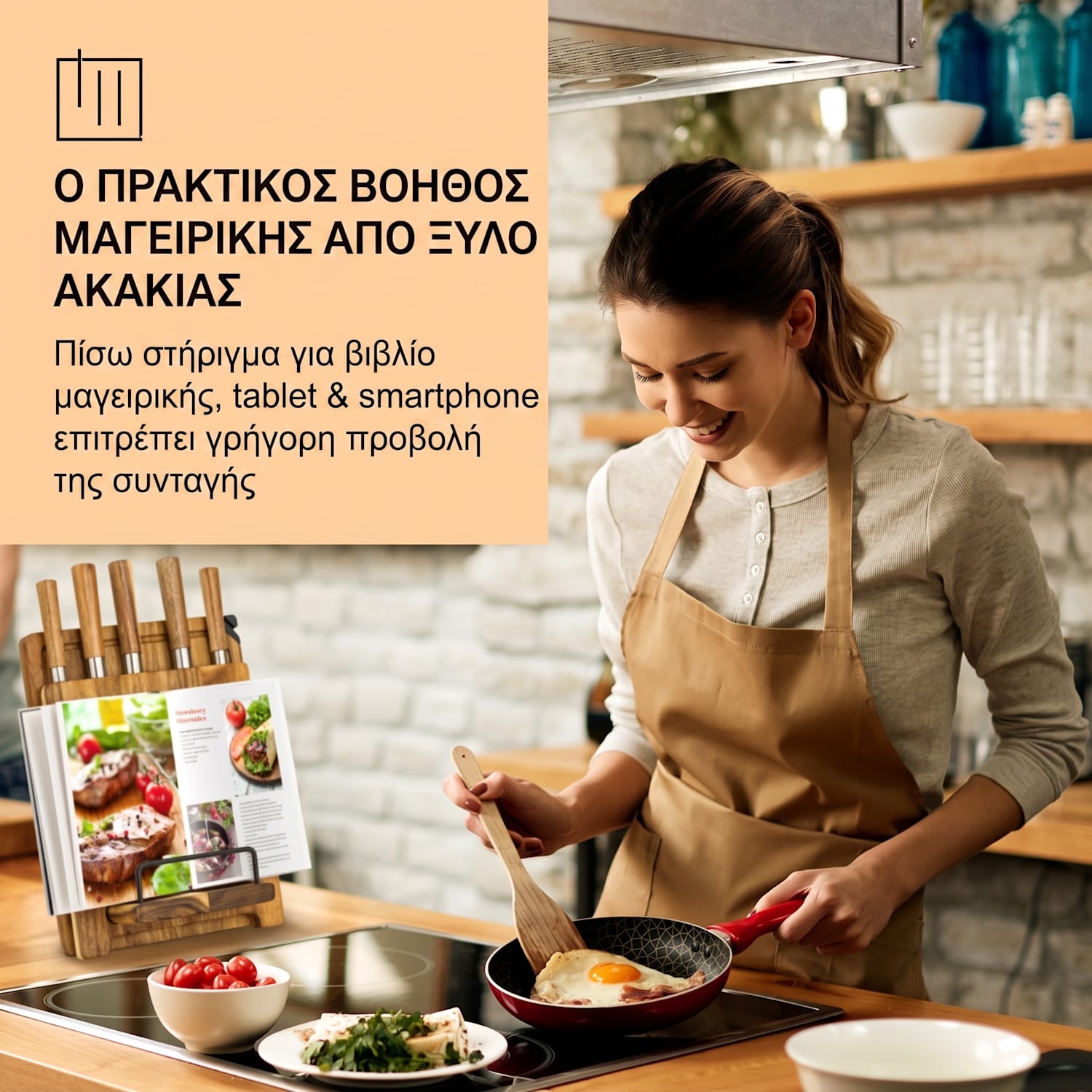 Komaki, σετ μαχαιριών, 8 τεμαχίων, 5 μαχαίρια, 3 επιφάνειες κοπής, βάση ακονίσματος μαχαιριών 