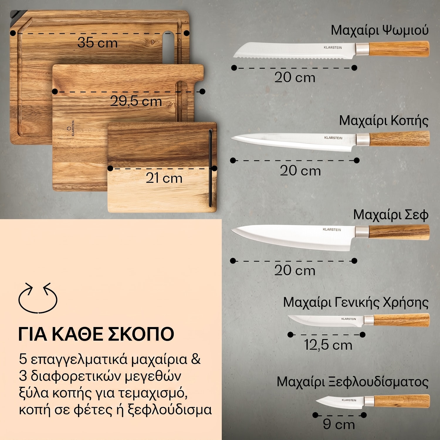 Komaki, σετ μαχαιριών, 8 τεμαχίων, 5 μαχαίρια, 3 επιφάνειες κοπής, βάση ακονίσματος μαχαιριών 