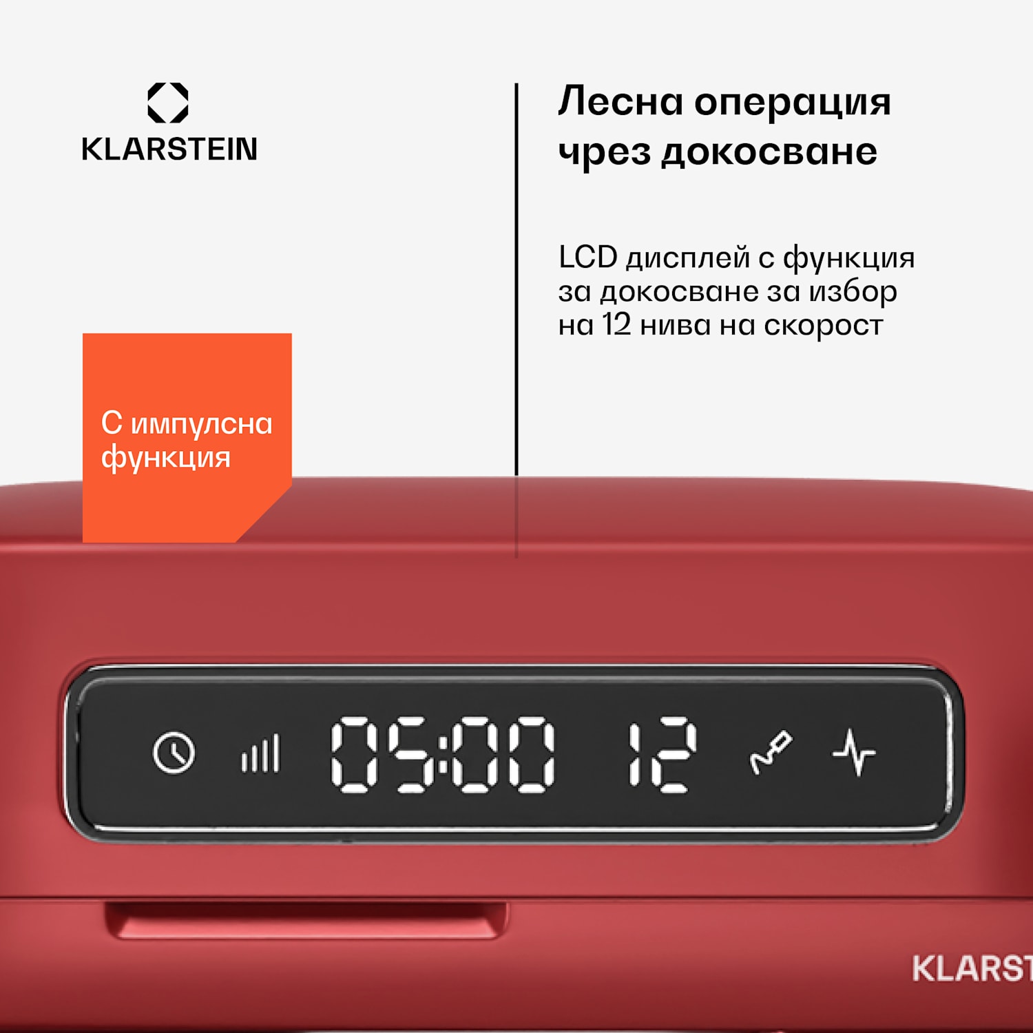 Хранителен робот Chiara, 1600 W, 12 настройки, Купа от неръждаема стомана, LCD дисплей, Включително аксесоари Червен