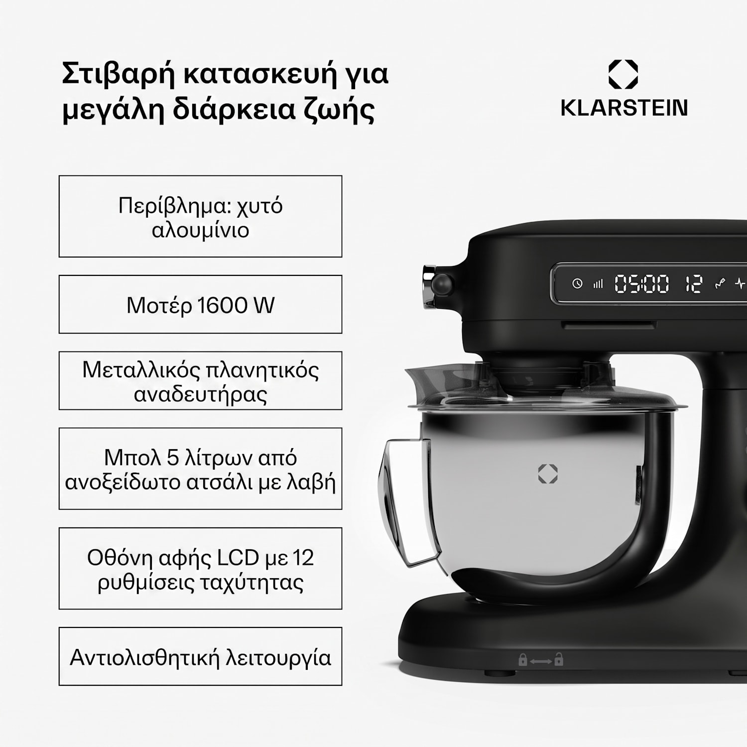 Chiara επεξεργαστής τροφίμων, 1600 W, 12 ρυθμίσεις, μπολ από ανοξείδωτο ατσάλι, οθόνη LCD, με πλήρες σετ αξεσουάρ Μαύρο