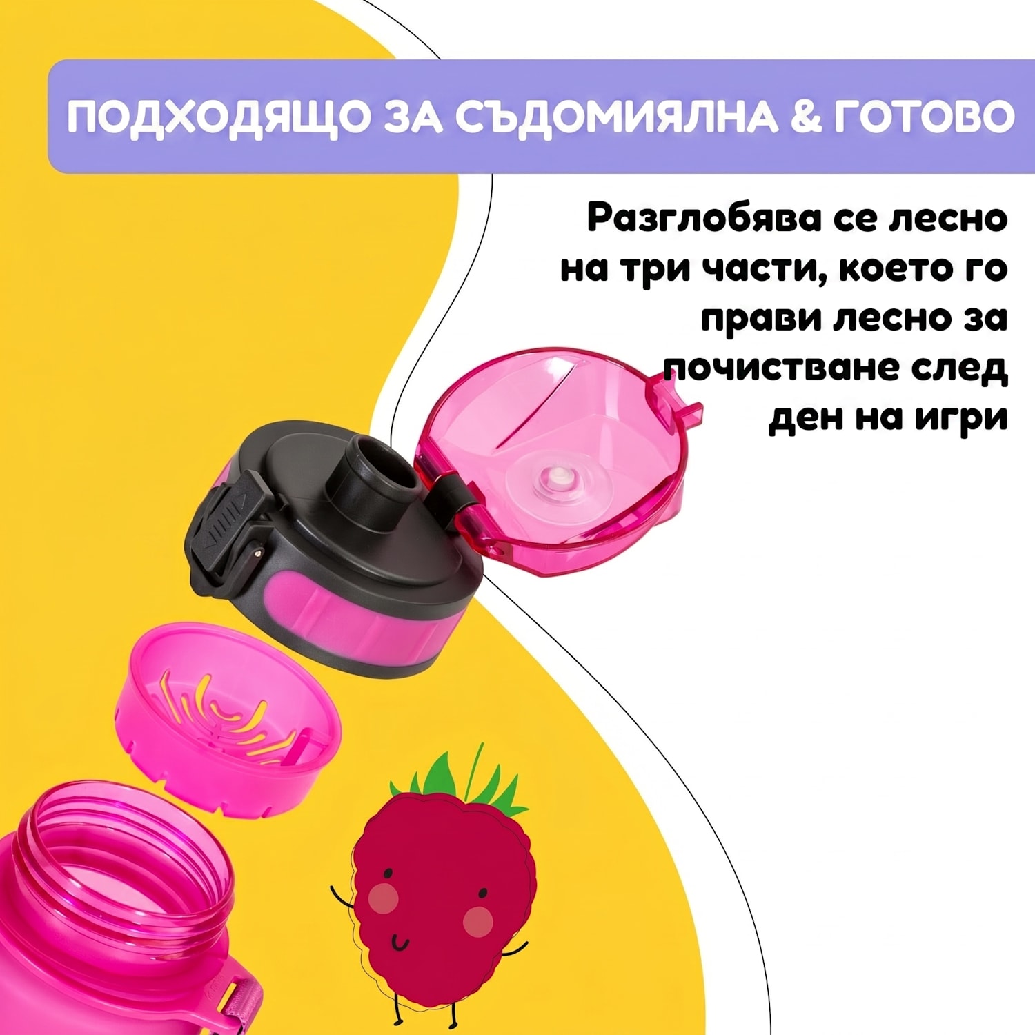 Wakaba, бутилка за пиене, 400 ml, Tritan, без BPA 400 ml | Purple Sun