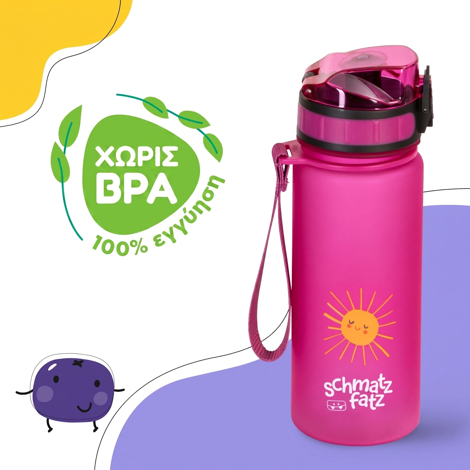 Wakaba Παγούρι 400 ml 400 ml | Μωβ Sun