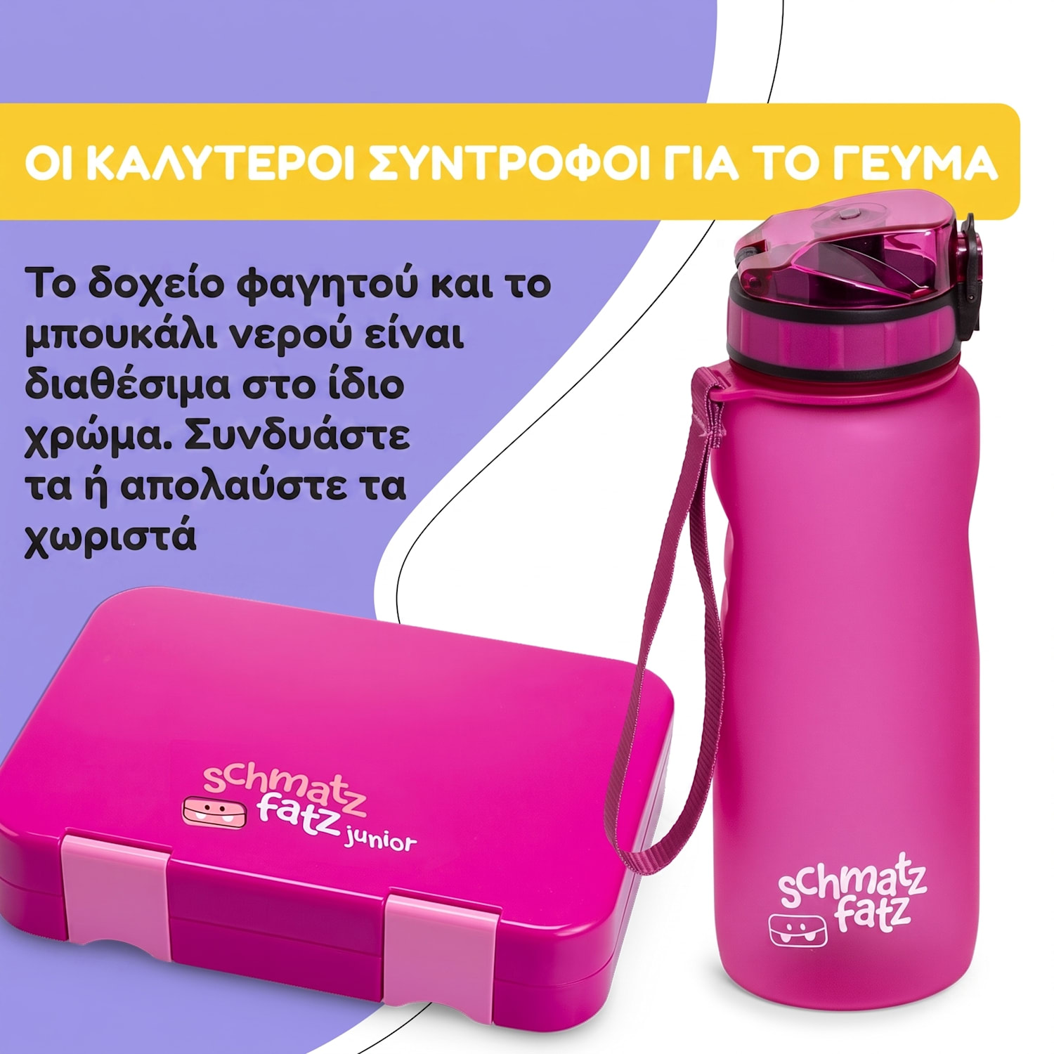 Wakaba Παγούρι 800 ml 800 ml | Deep Μωβ