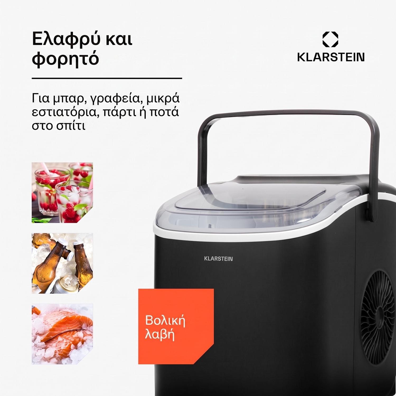 Caldwell, παγομηχανή, 12 κιλά /24 h, δεξαμενή 1,3 λ 1,3 L | Μαύρο