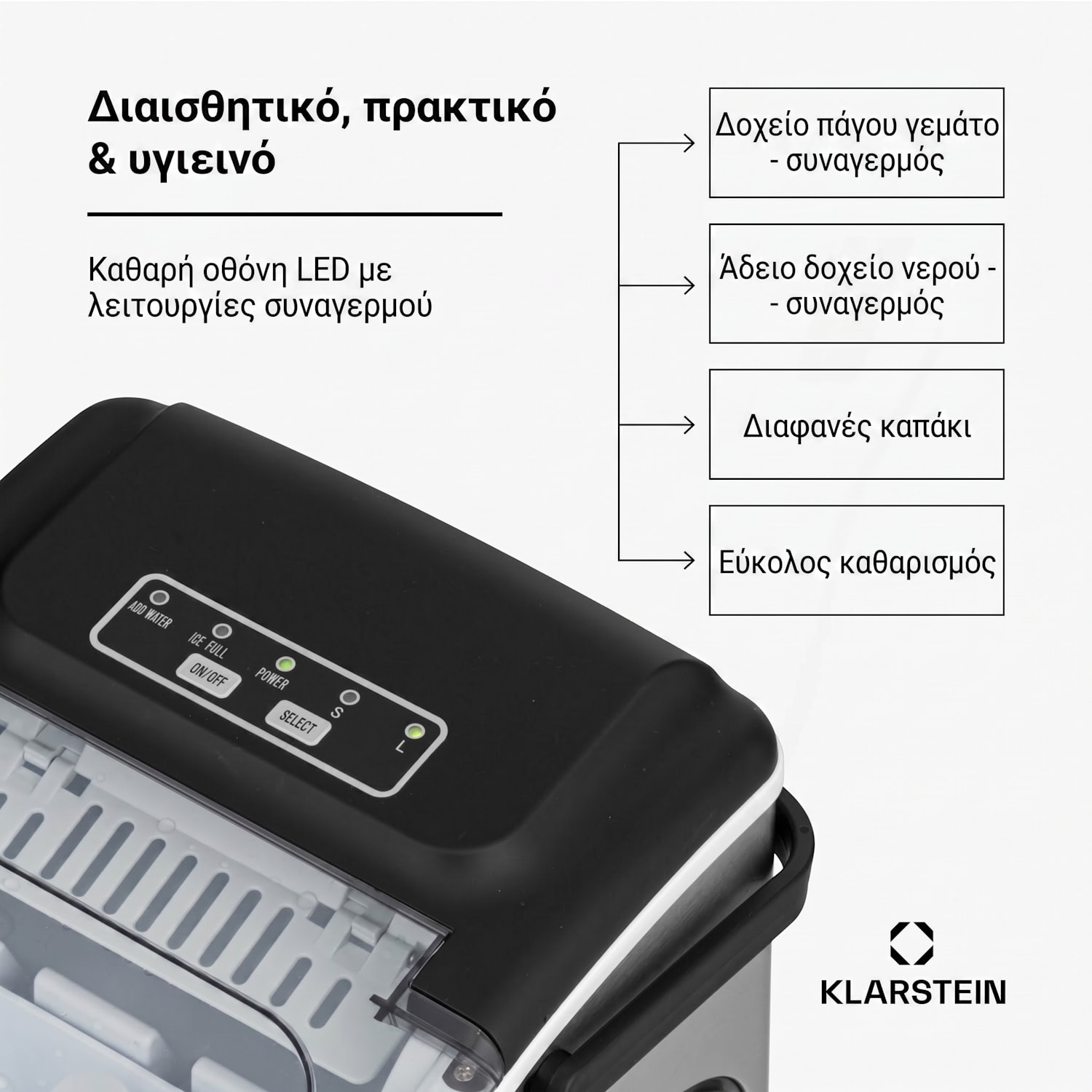 Caldwell, παγομηχανή, 12 κιλά /24 h, δεξαμενή 1,3 λ 1,3 L | Stainless Steel