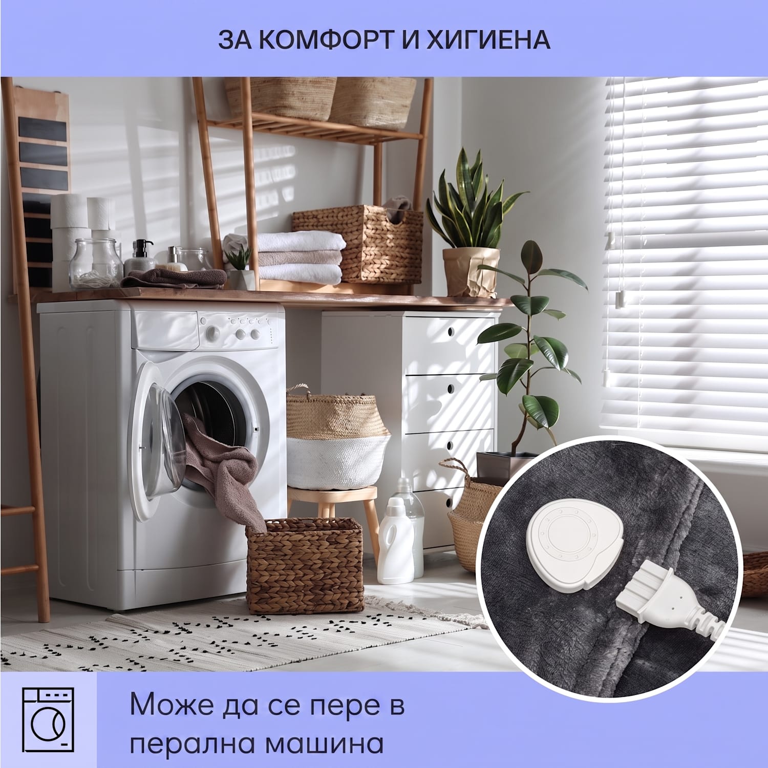 Slanket Електрическо одеяло с ръкави 120W 155x180cm Coral Fleece 155 x 180 cm | Антрацит
