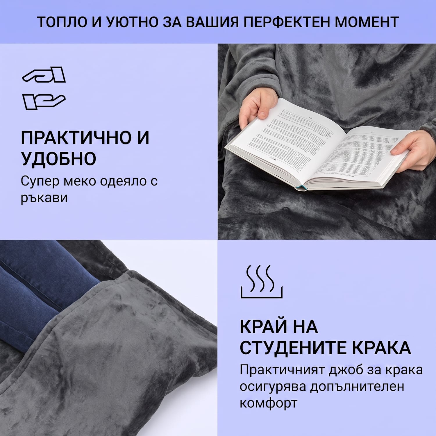 Slanket Електрическо одеяло с ръкави 120W 155x180cm Coral Fleece 155 x 180 cm | Антрацит