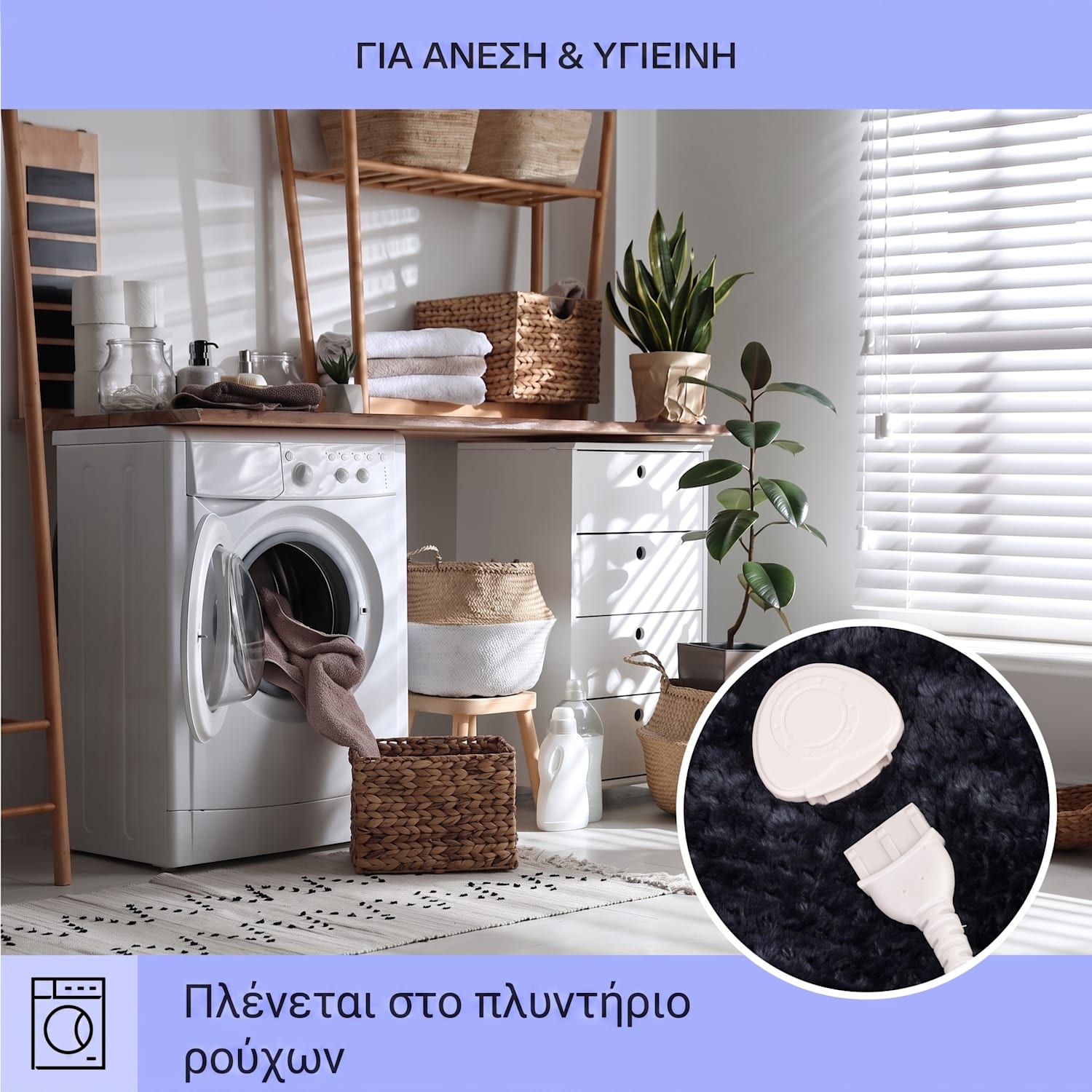 Dr. Watson Deluxe XL Ηλεκτρική Κουβέρτα XL | Ανθρακί