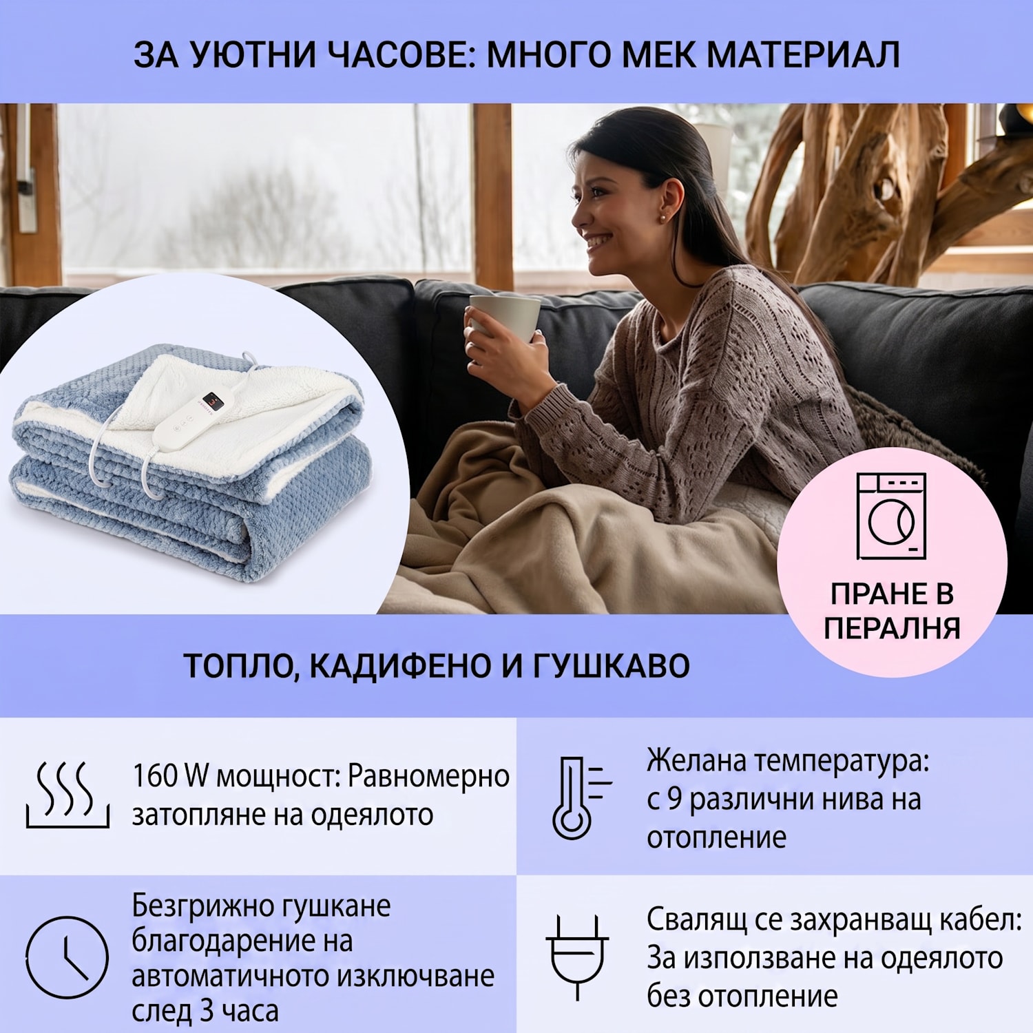 DR Watson Deluxe XL, електрическо одеяло, 160 W, 9 степени на нагряване, 180 x 130 cm XL | Синьо