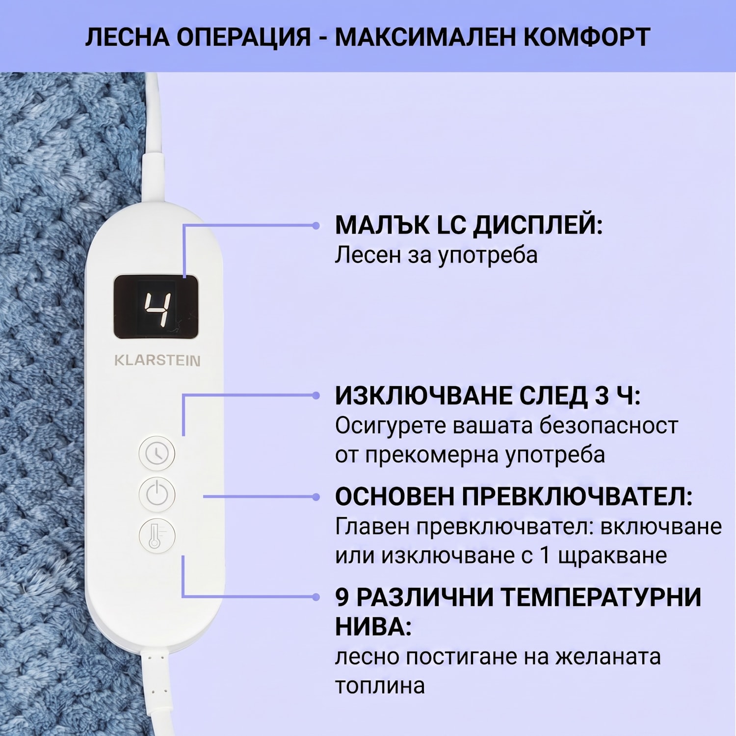DR Watson Deluxe XL, електрическо одеяло, 160 W, 9 степени на нагряване, 180 x 130 cm XL | Синьо