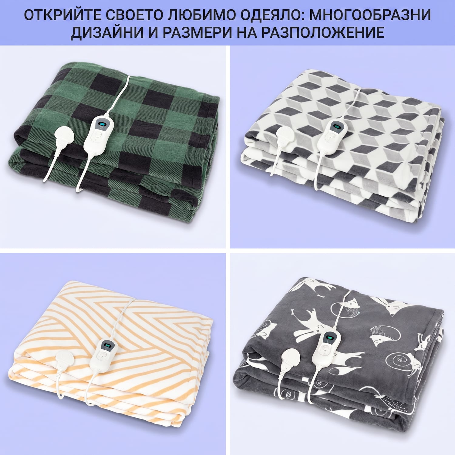 DR Watson Deluxe XL, електрическо одеяло, 160 W, 9 степени на нагряване, 180 x 130 cm XL | Синьо