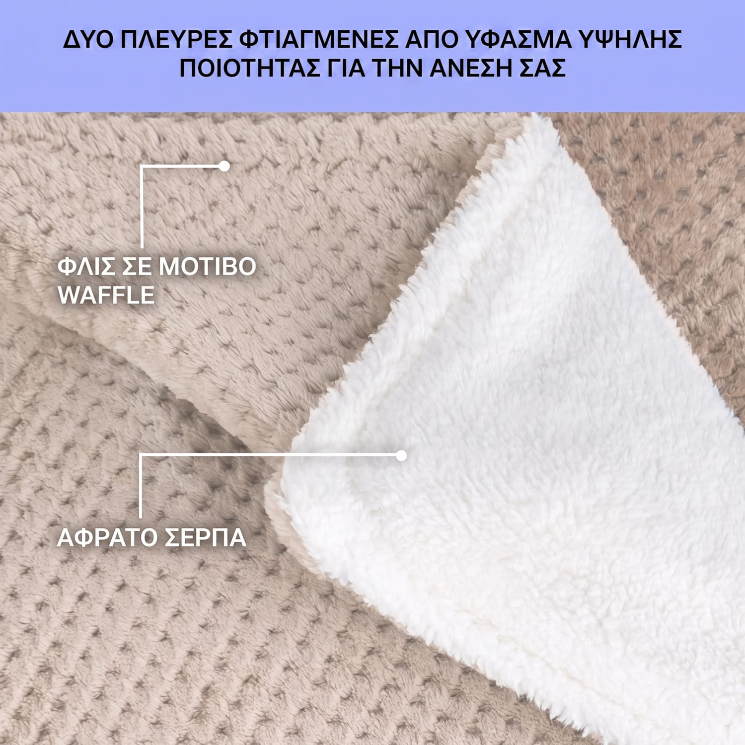 Dr. Watson Deluxe XL Ηλεκτρική Κουβέρτα XL | Σαντ