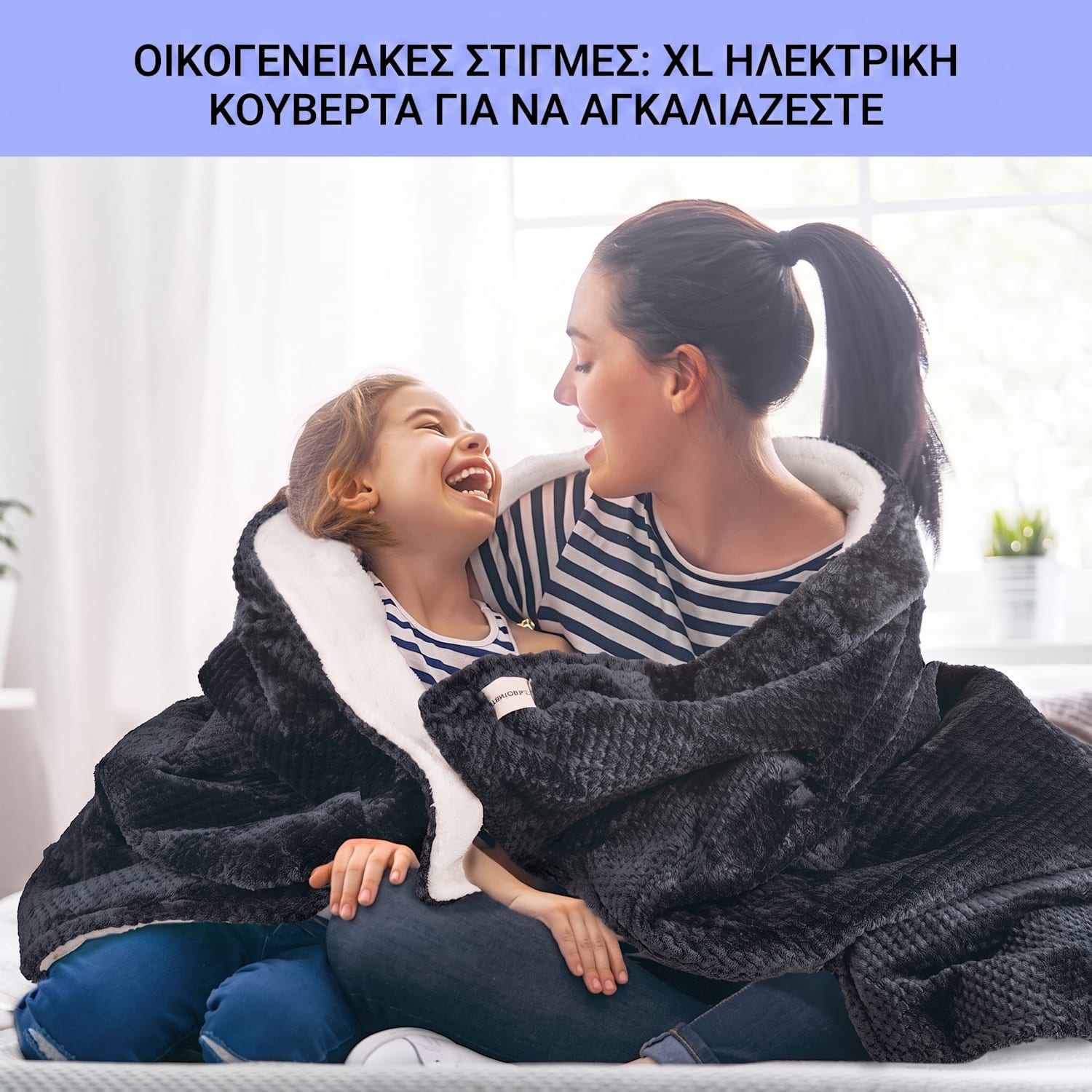 DR Watson Deluxe XXL, ηλεκτρική κουβέρτα, 160 W, 9 επίπεδα θέρμανσης, 200 x 180 cm XXL | Ανθρακί