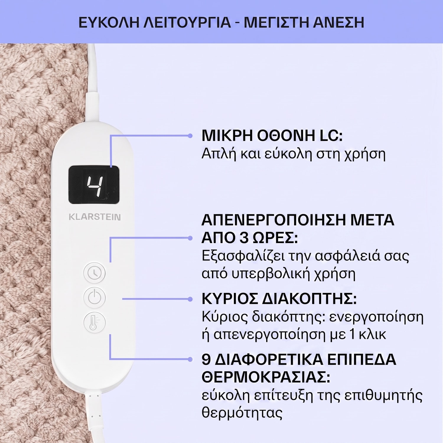 Dr. Watson Deluxe XXL Ηλεκτρική Κουβέρτα XXL | Σαντ