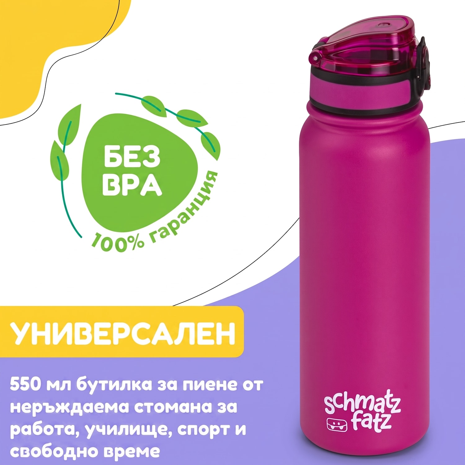 Термос Wakaba 550 мл от неръждаема стомана Tritan без съдържание на BPA 550 ml | Лилав