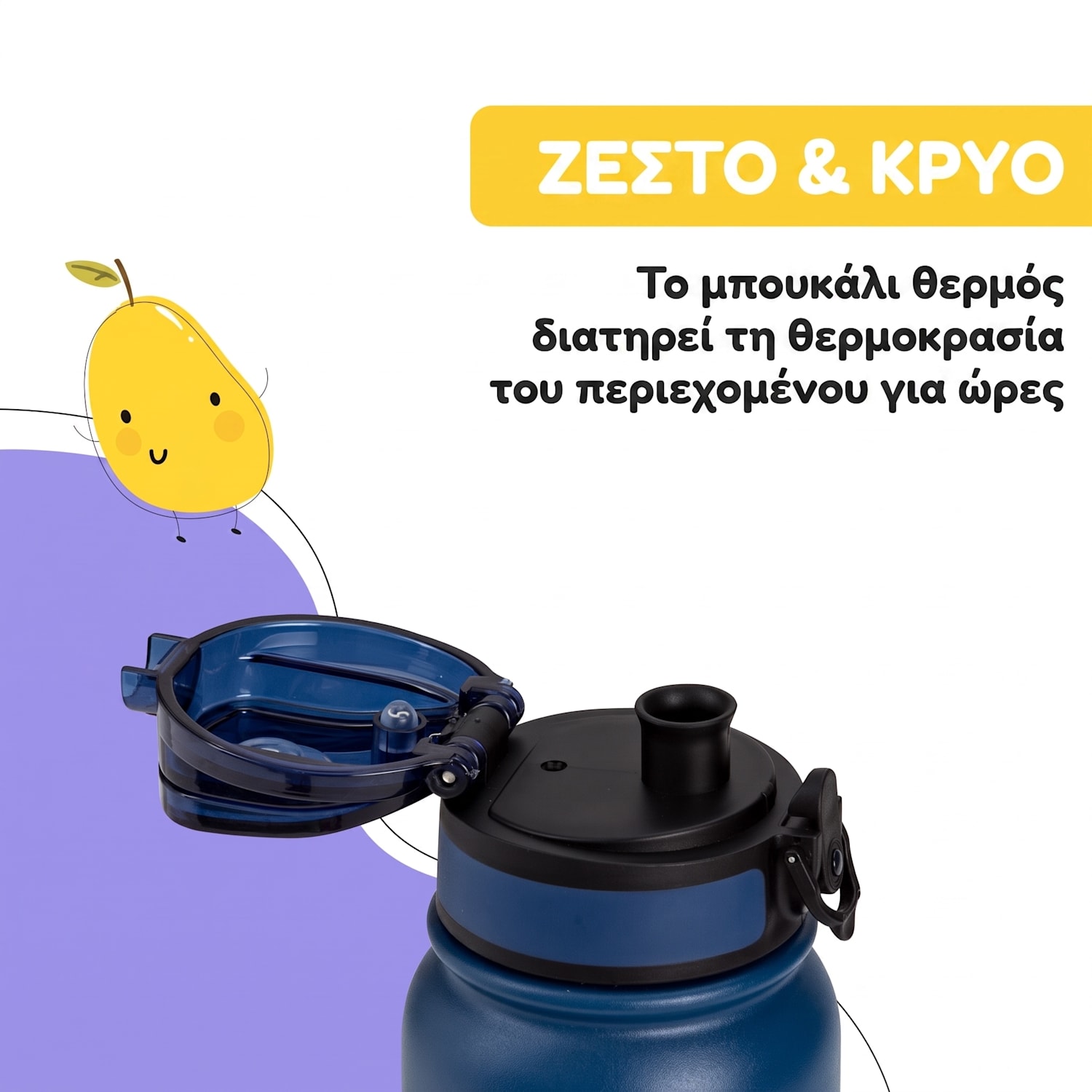 Θερμός Wakaba 550 ml | Navy Space