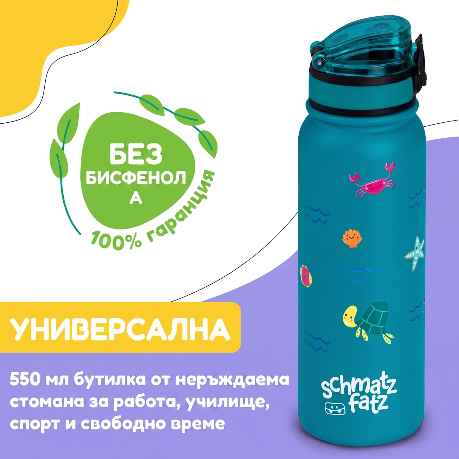 Термос Wakaba 550 мл от неръждаема стомана Tritan без съдържание на BPA 550 ml | Petrol Sea