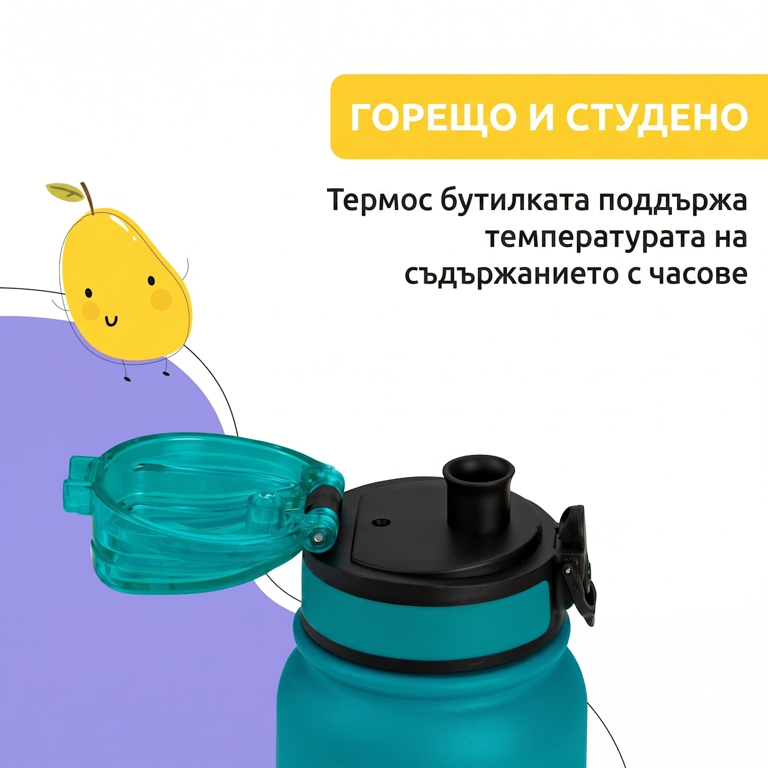Термос Wakaba 550 мл от неръждаема стомана Tritan без съдържание на BPA 550 ml | Petrol Sea