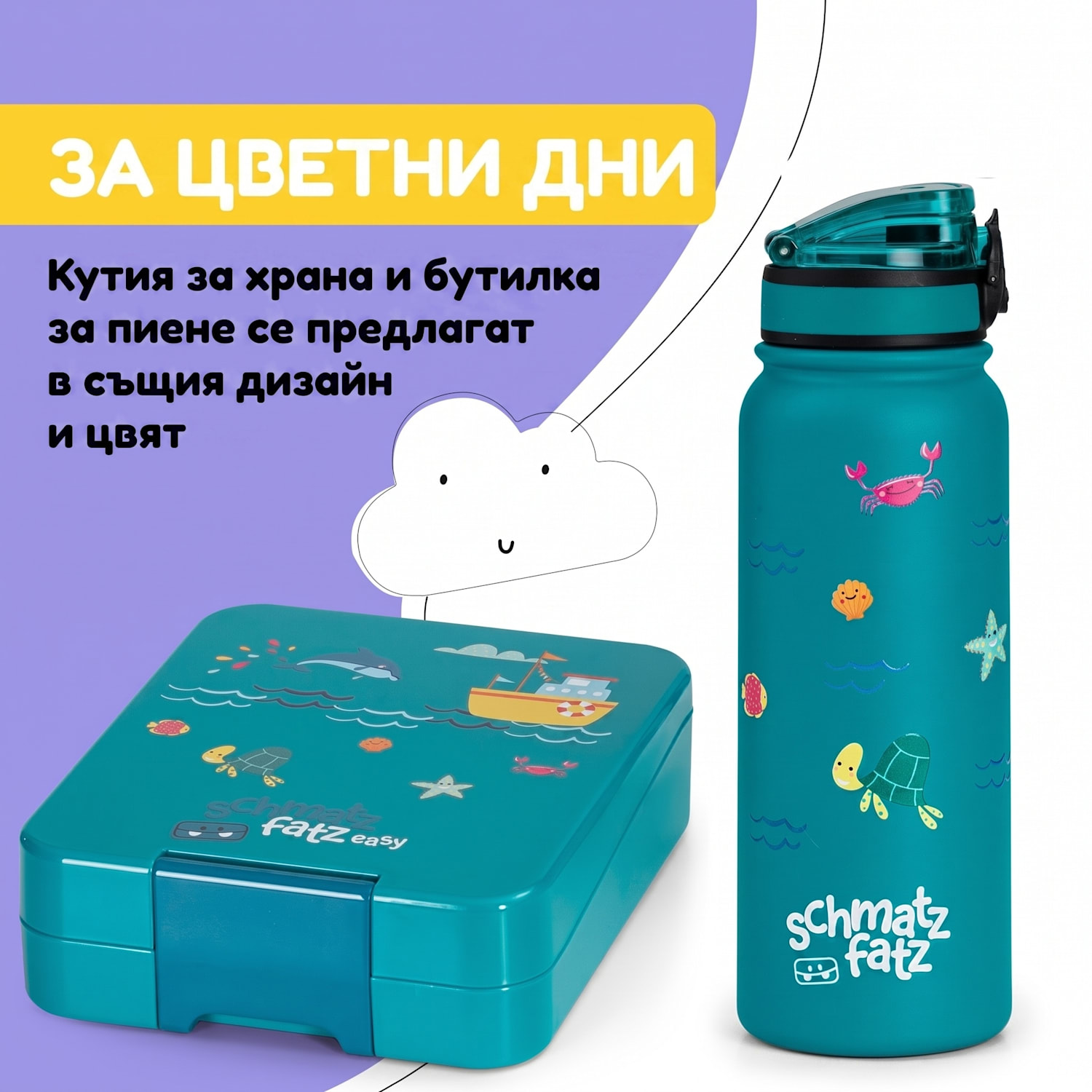 Термос Wakaba 550 мл от неръждаема стомана Tritan без съдържание на BPA 550 ml | Petrol Sea