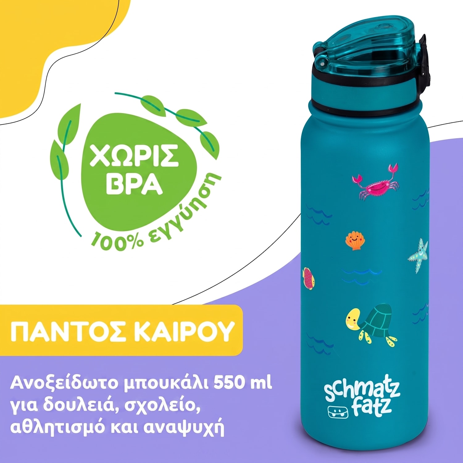 Θερμός Wakaba 550 ml | Petrol Sea