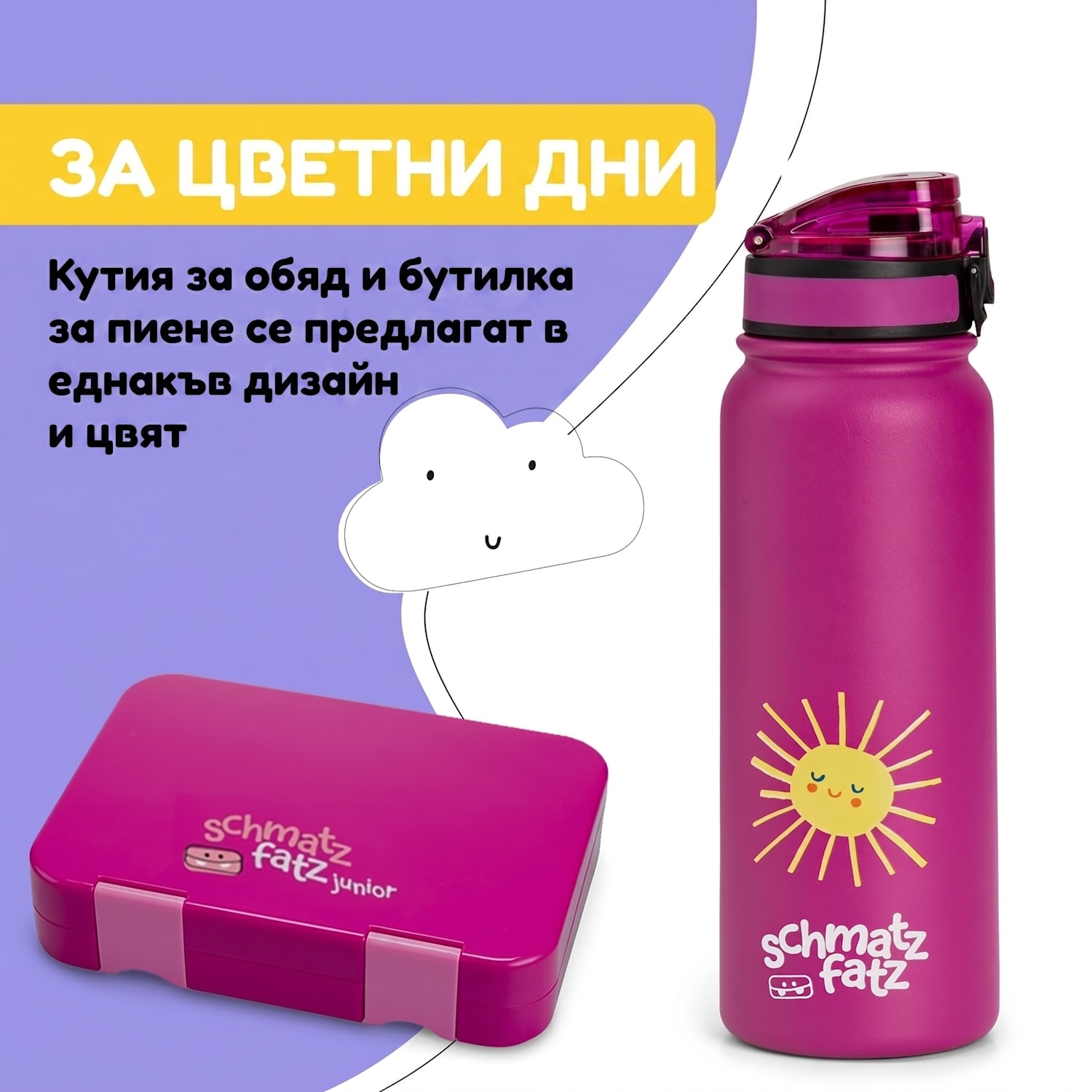 Термос Wakaba 550 мл от неръждаема стомана Tritan без съдържание на BPA 550 ml | Purple Sun