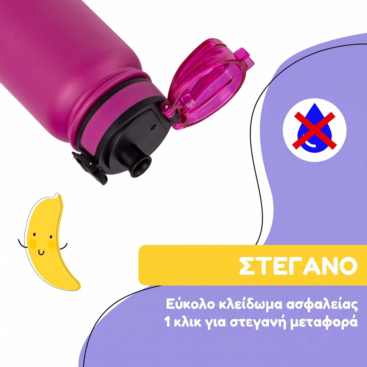 Θερμός Wakaba 550 ml | Μωβ Sun