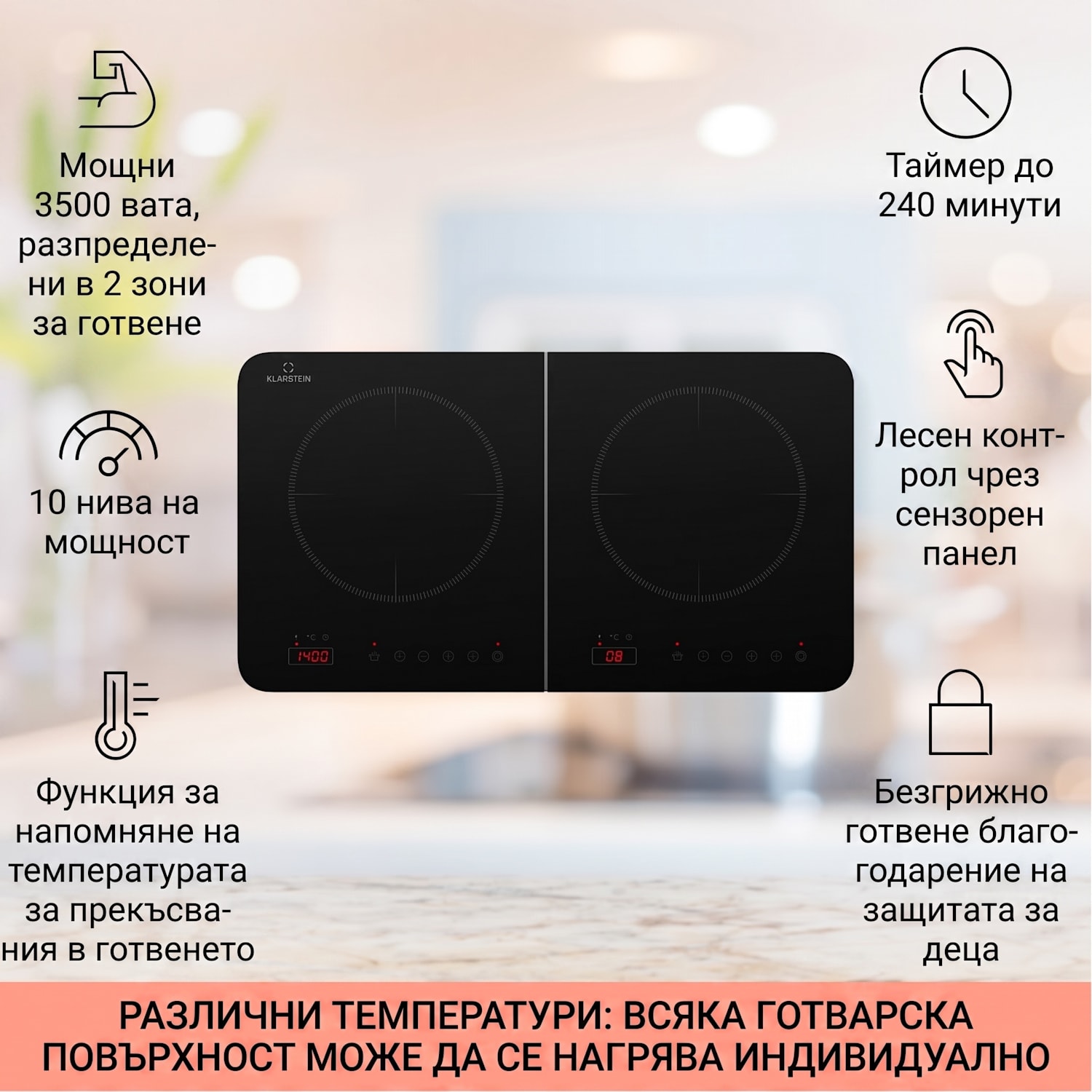 Двоен индукционен плот Cookio 3500W с таймер от стъклокерамика 
