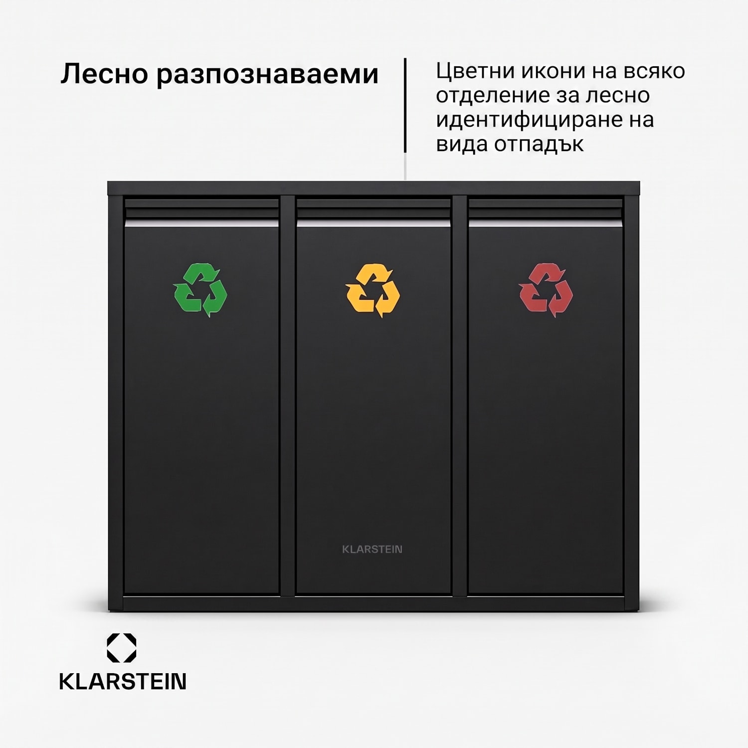 Ordnungshüter 3, кошче за отпадъци, 45 литра, 3 контейнера за рециклиране, монтаж на стена 45 L | Черно