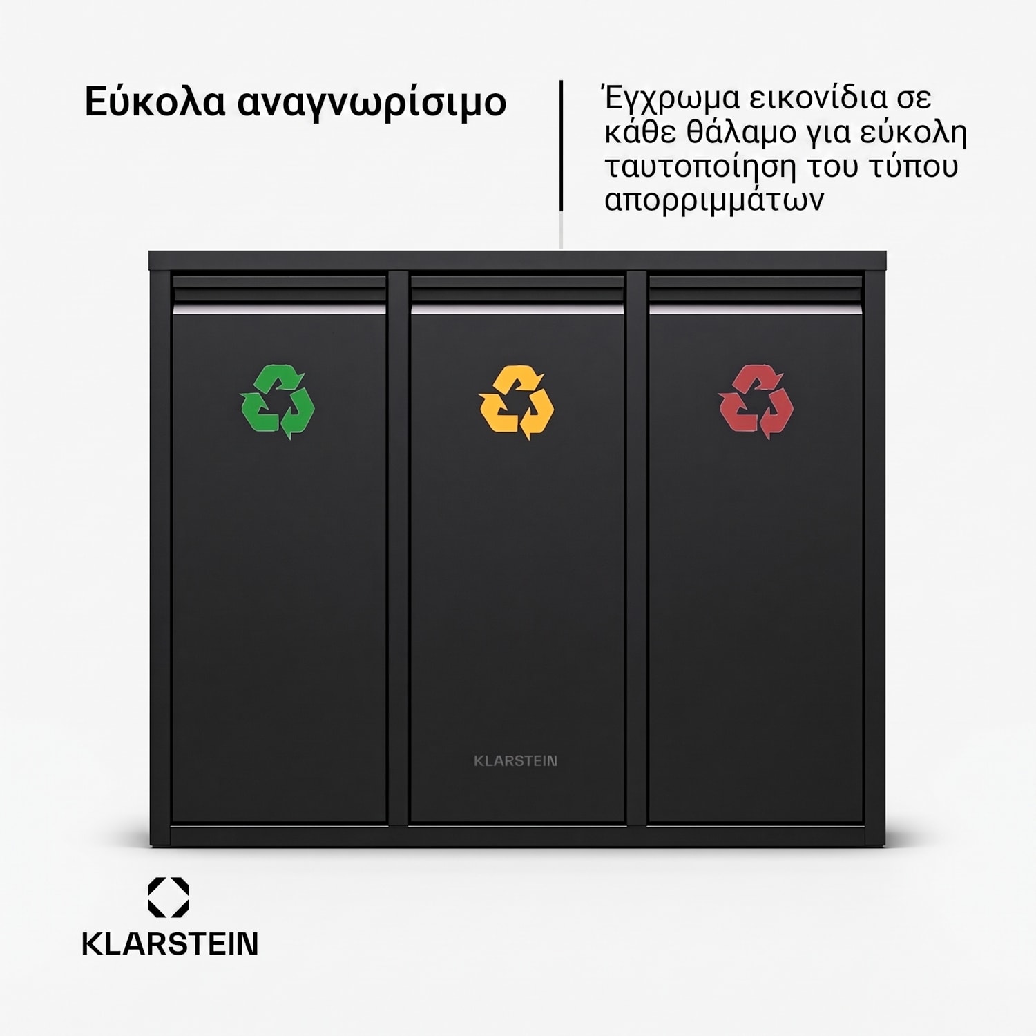 Ordnungshüter 3, κάδος απορριμμάτων, 45 λίτρα, 3 κάδοι ανακύκλωσης, επιτοίχια εγκατάσταση 45 L | Μαύρο