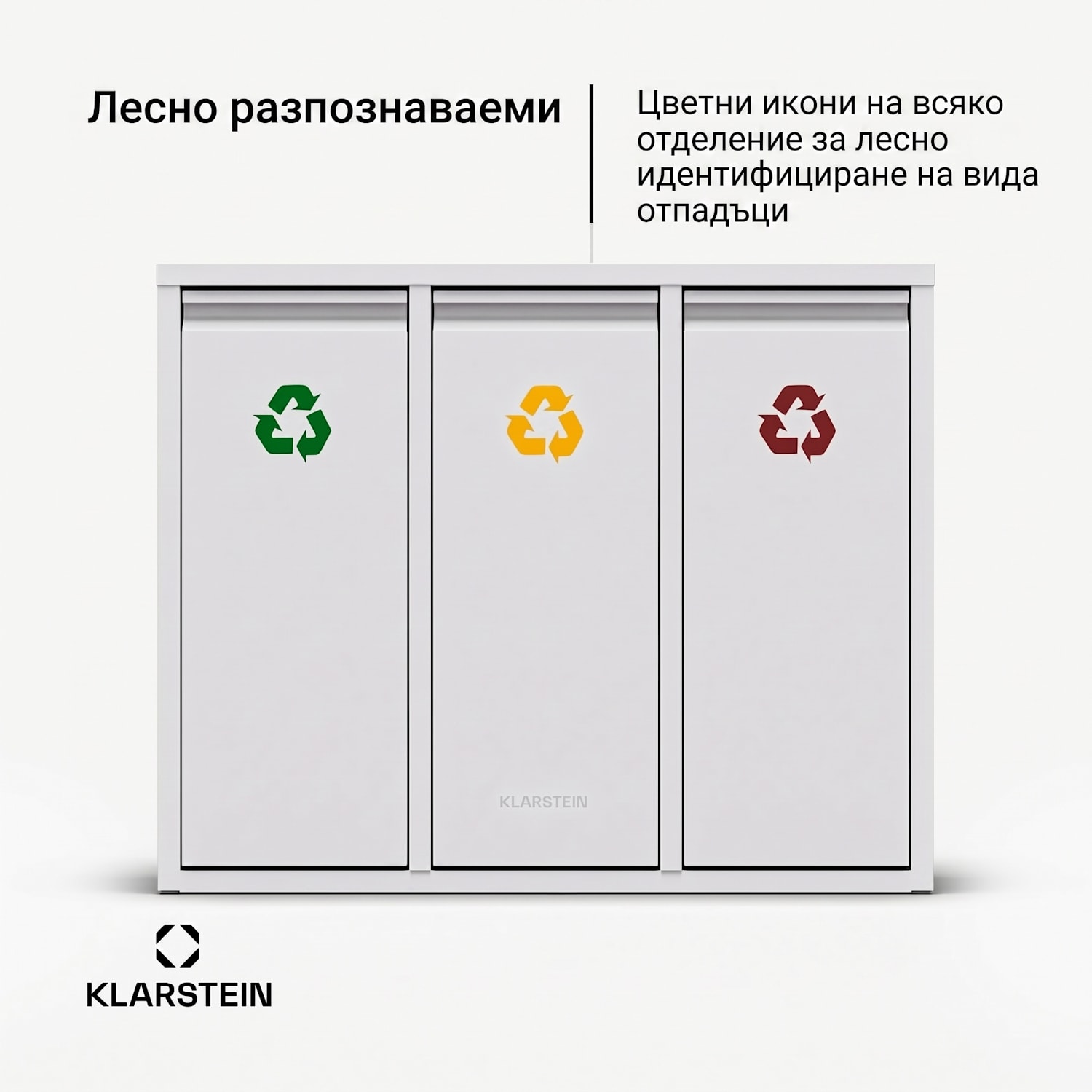 Ordnungshüter 3, кошче за отпадъци, 45 литра, 3 контейнера за рециклиране, монтаж на стена 45 L | Бял