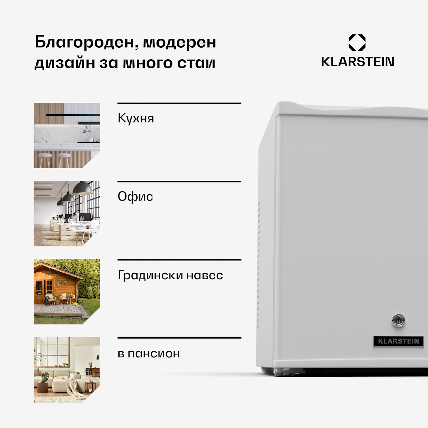 Matterhorn 28, мини хладилник, 28 литра, 35 dB, компактен, заключващ се 28 Ltr | Бял