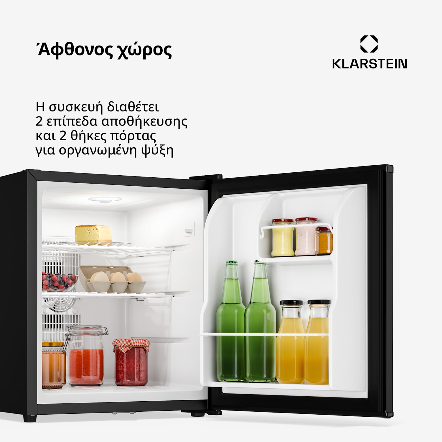 Matterhorn Breeze 43cm 44L Mini Ψυγείο Μαύρο 44 L | Μαύρο