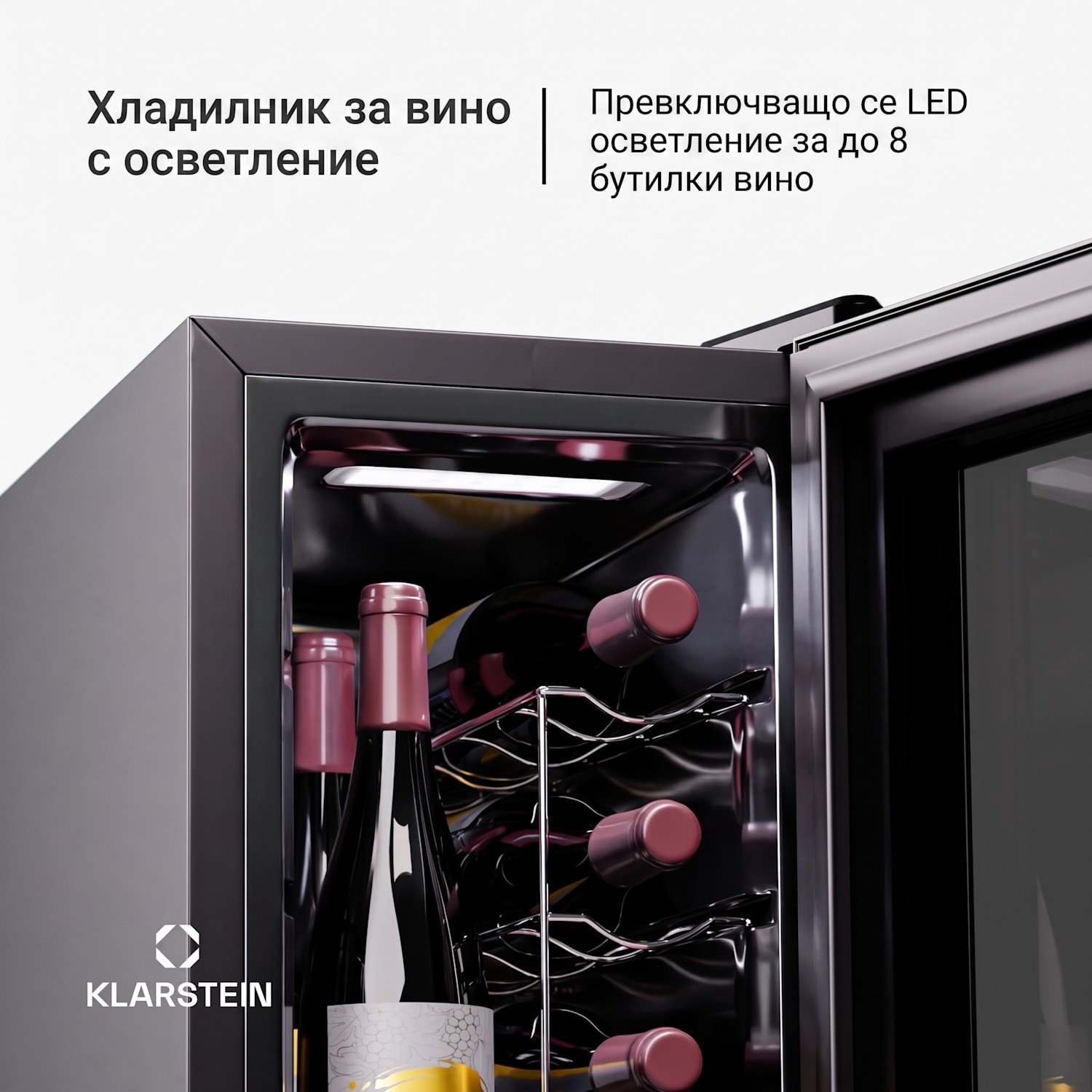Shiraz 8 Uno, охладител за вино, 8 бутилки, 8 - 18 °C, сензорно управление 8 бутилки (вертикални) | 1 | Черно