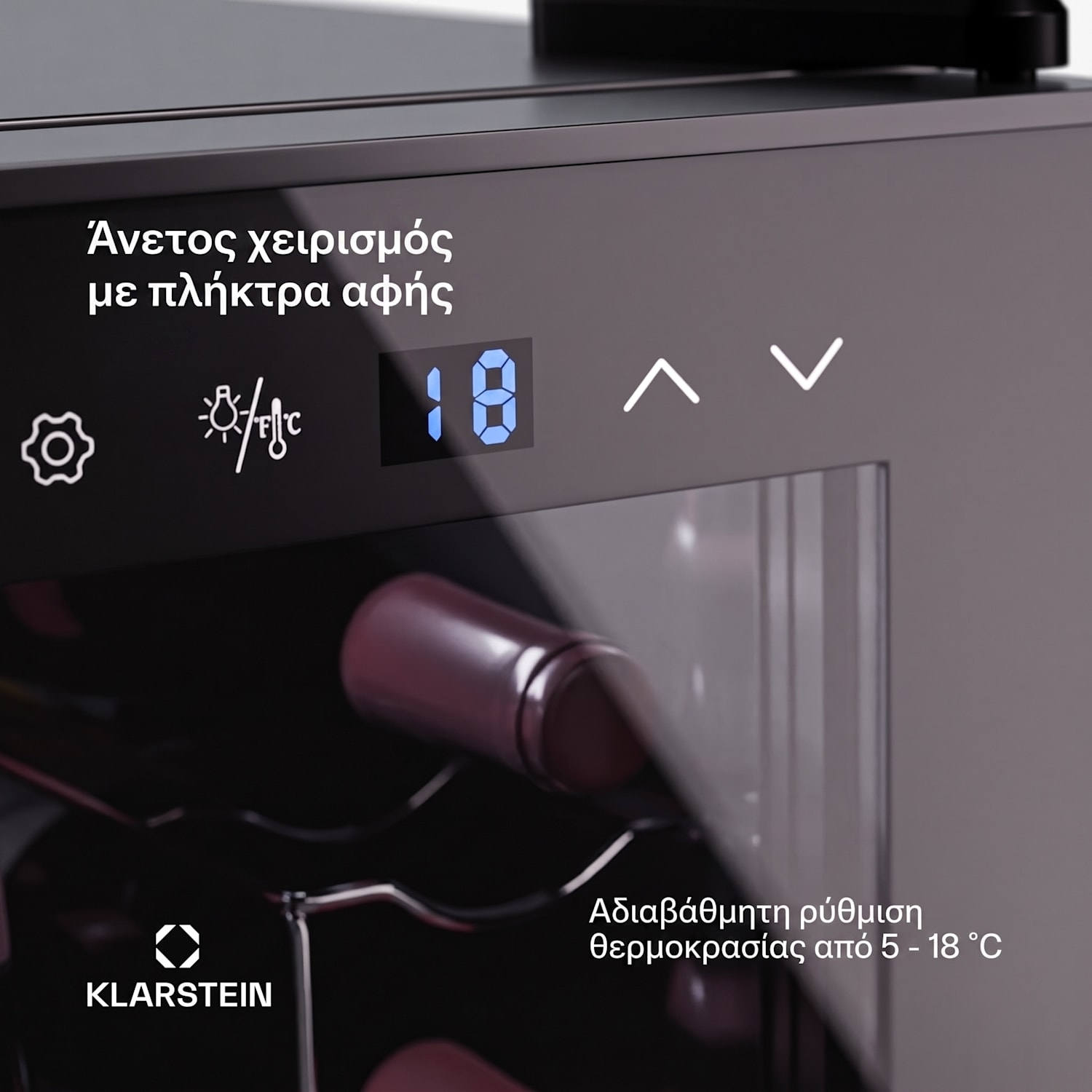 Shiraz 8 Uno, κάθετο ψυγείο κρασιών, 8 φιάλες, 8 – 18 °C, χειρισμός αφής 8 μπουκάλια (κάθετα) | 1 ζώνη ψύξης | Μαύρο