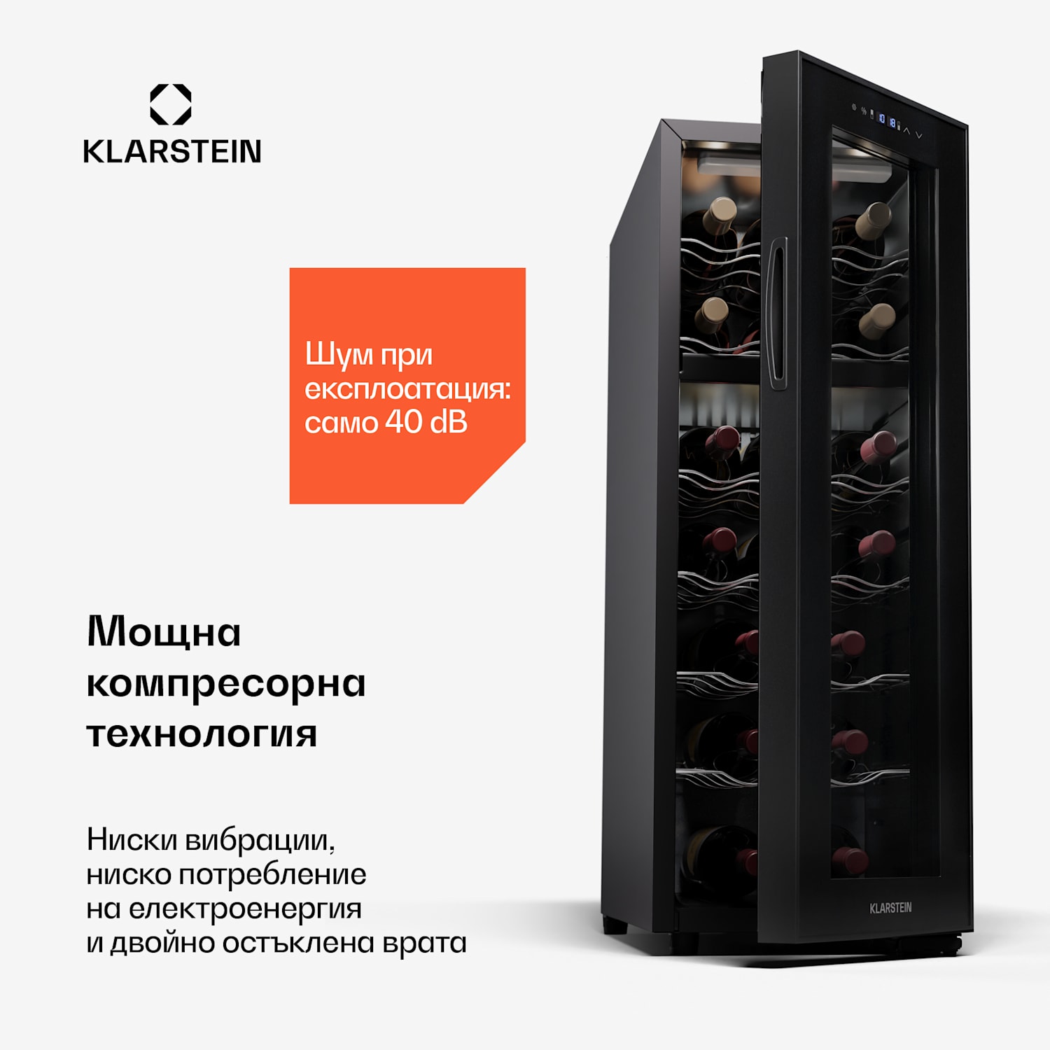 Shiraz 18 Duo, охладител за вино, 2 зони, 53 л/18 бутилки, 5-18 / 5-18 °C, сензорно управление 18 бутилки | 2 | Черно