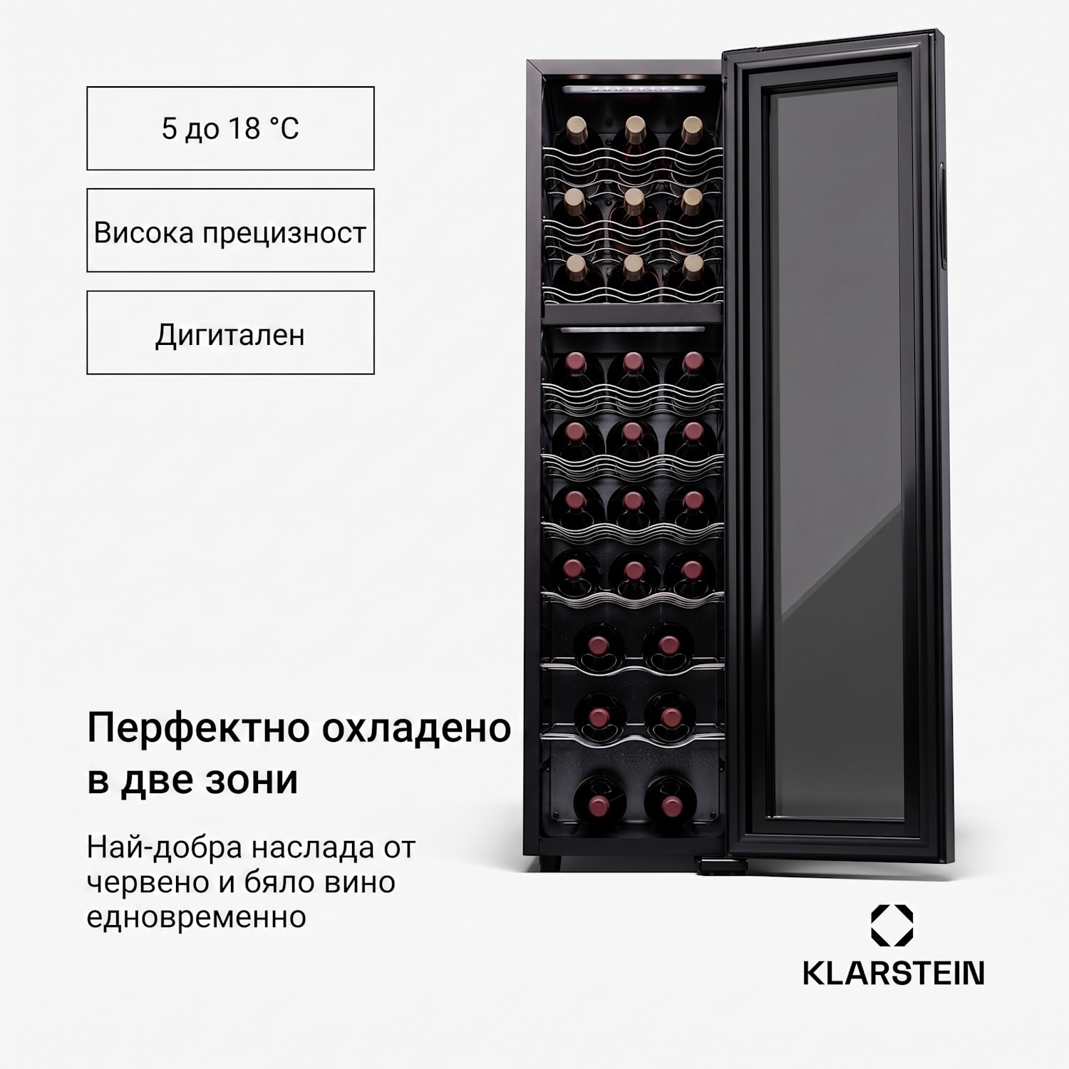 Shiraz 27 Uno, охладител за вино, 2 зони, 83 л/27 бутилки, 5-18 / 5 - 18 °C, сензорно управление 27 бутилки | 2 | Черно