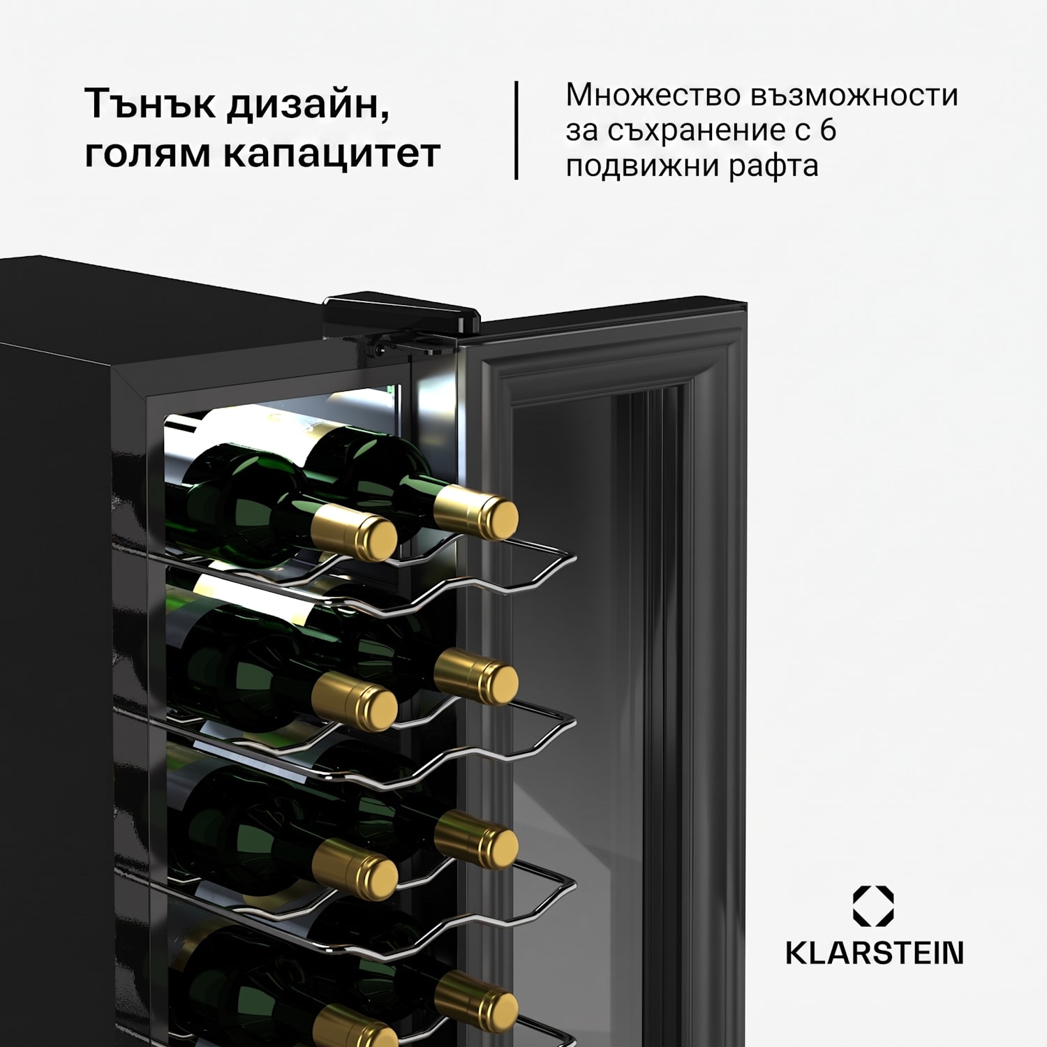 Shiraz 14 Slim Uno хладилник за вино 14 бутилки 5 - 18 °C, сензорно управление 14 бутилки | 1 | Черно