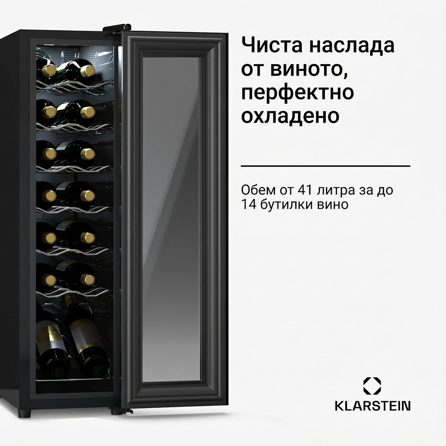 Shiraz 14 Slim Uno хладилник за вино 14 бутилки 5 - 18 °C, сензорно управление 14 бутилки | 1 | Черно