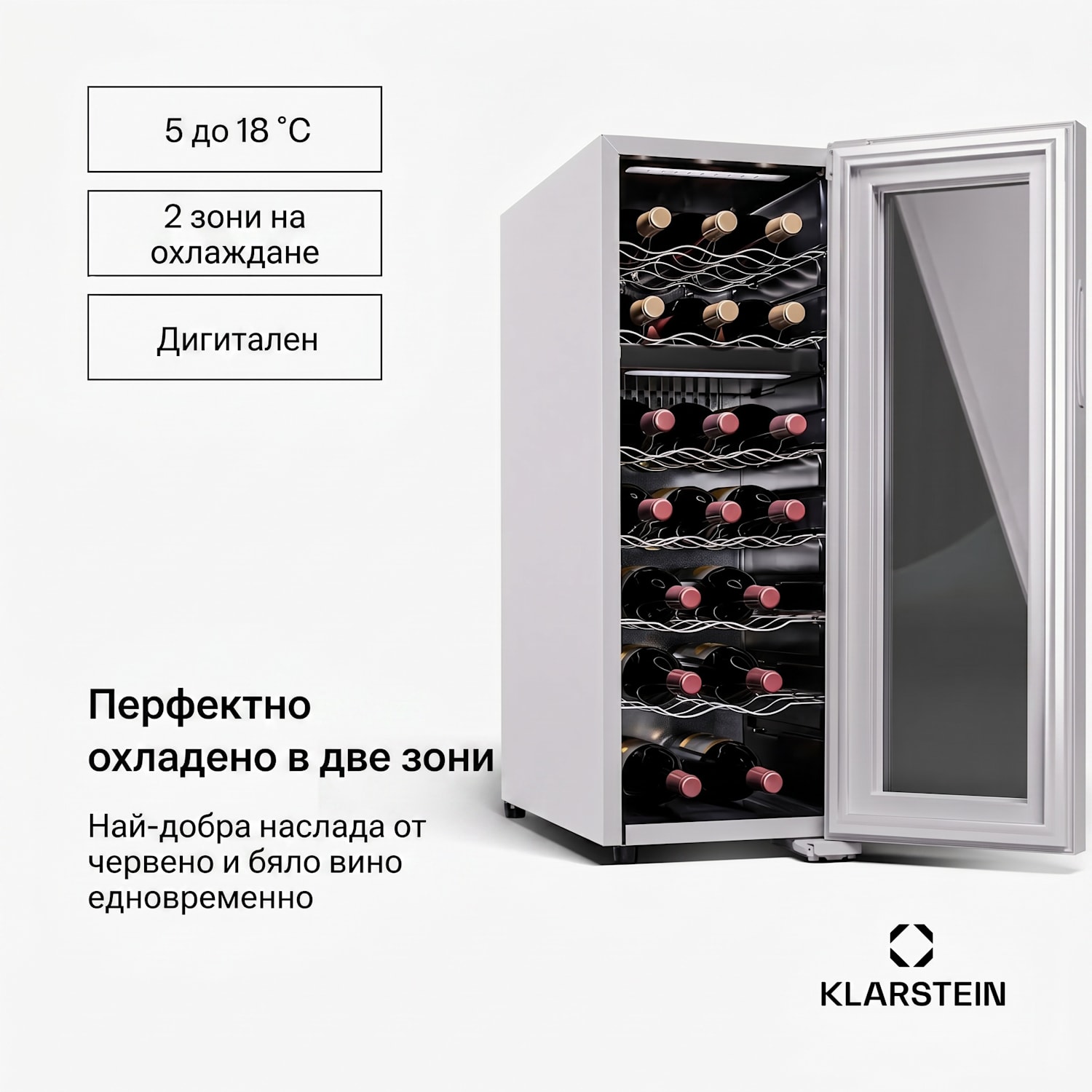 Shiraz 18 Uno, охладител за вино, 2 зони, 53 л/18 бутилки, 5-18 / 5-18 °C, сензорно управление 18 бутилки | 2 | Бял