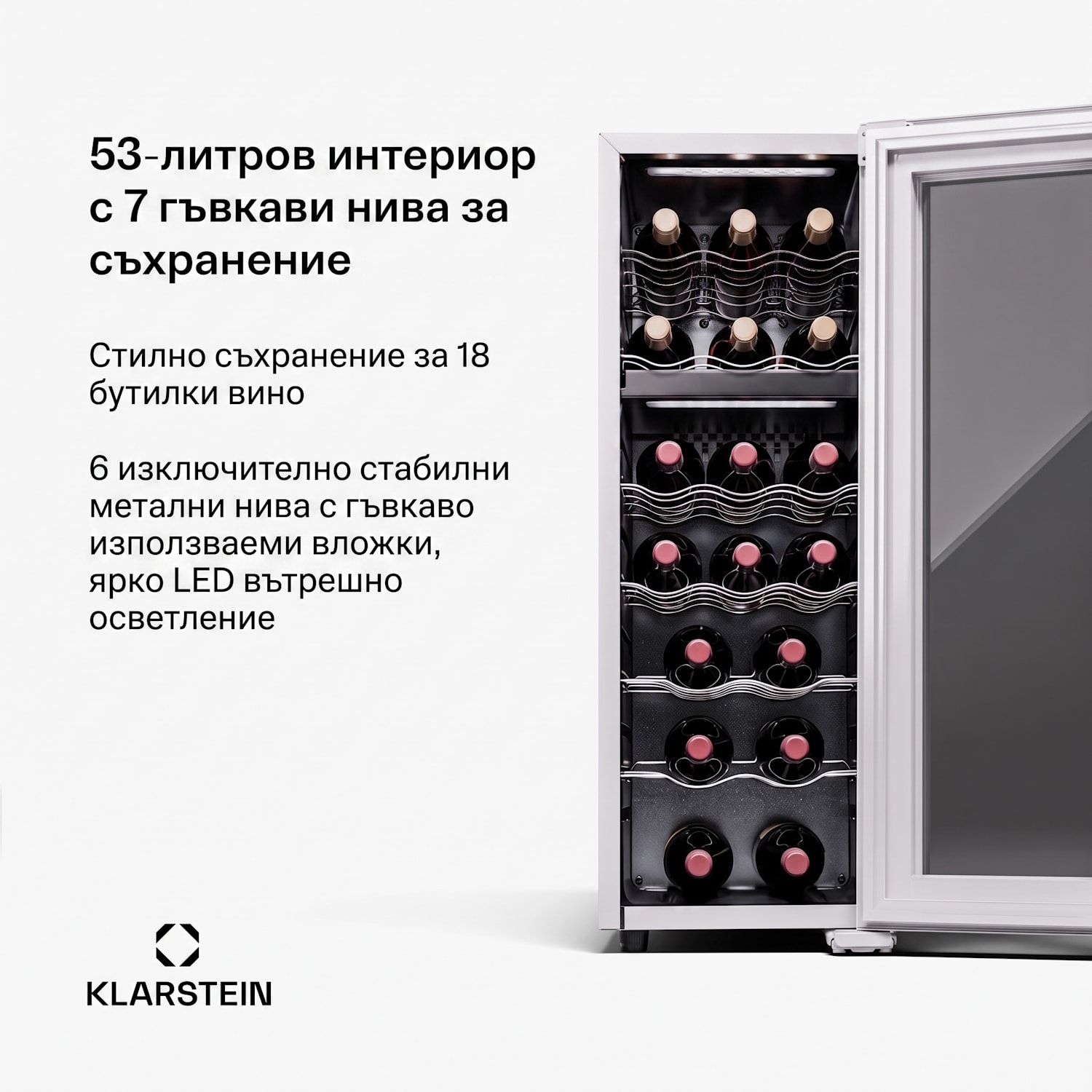 Shiraz 18 Uno, охладител за вино, 2 зони, 53 л/18 бутилки, 5-18 / 5-18 °C, сензорно управление 18 бутилки | 2 | Бял