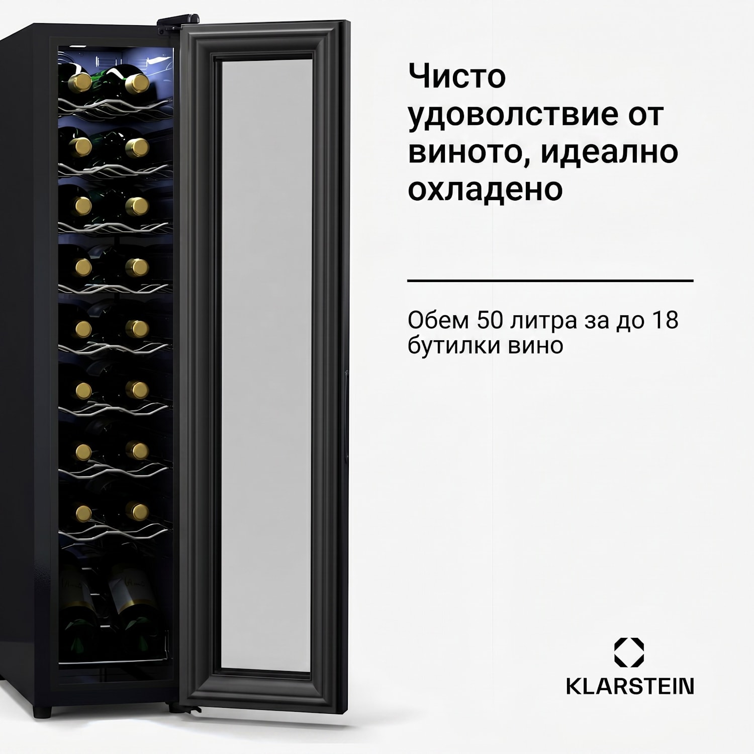 Shiraz 18 Slim Uno, хладилник на вино, 18 бутилки, 5 - 18 °C, сензорно управление 18 бутилки (тесни) | 1 | Черно